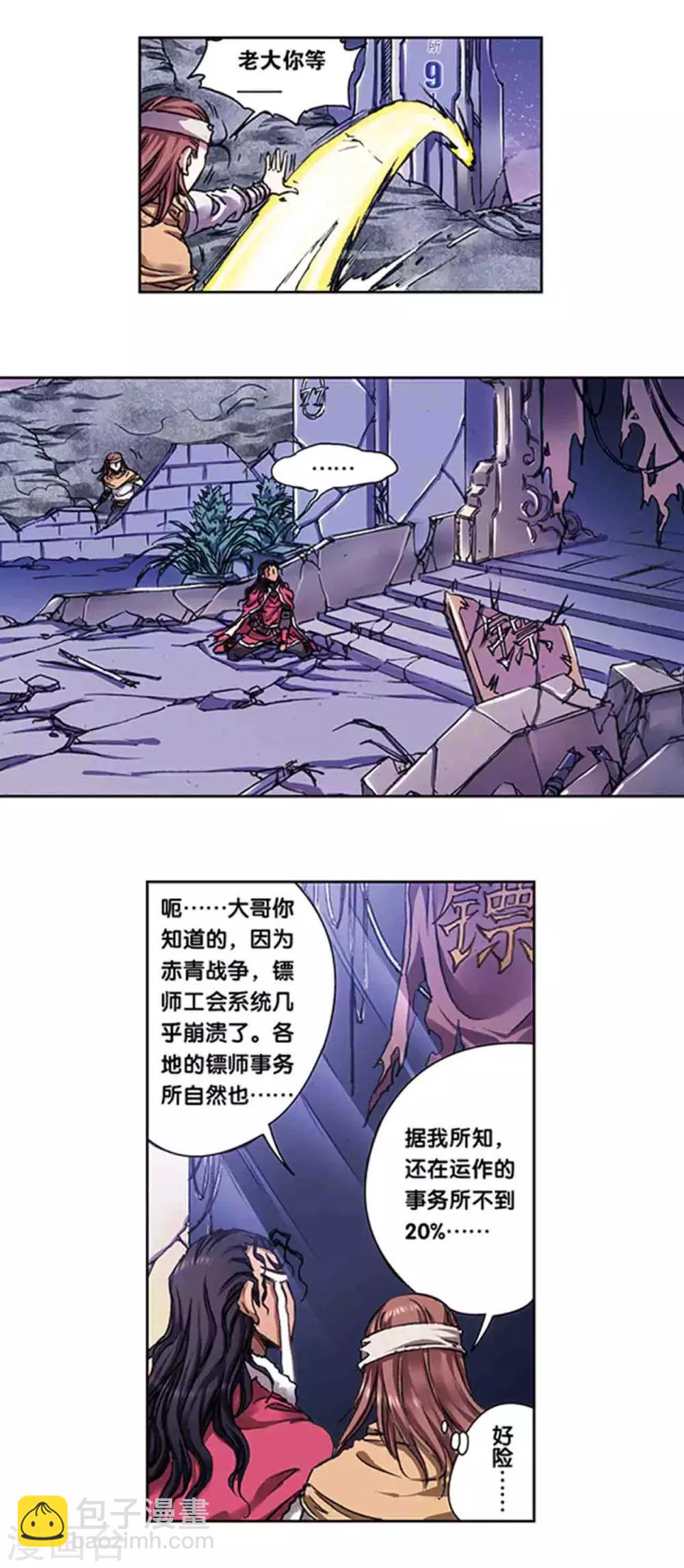 第220话1 巨虫来袭-第263话