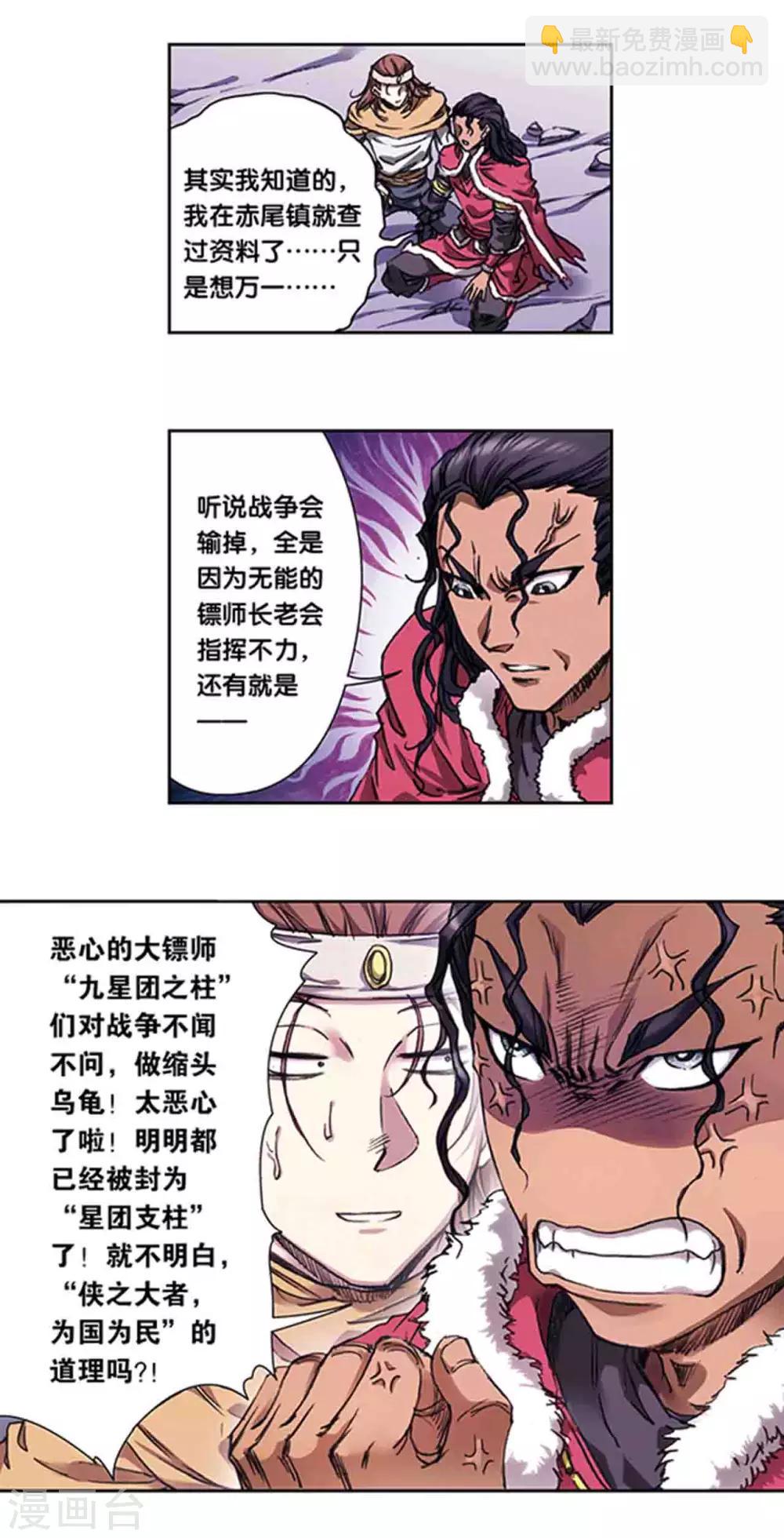 第220话1 巨虫来袭-第263话
