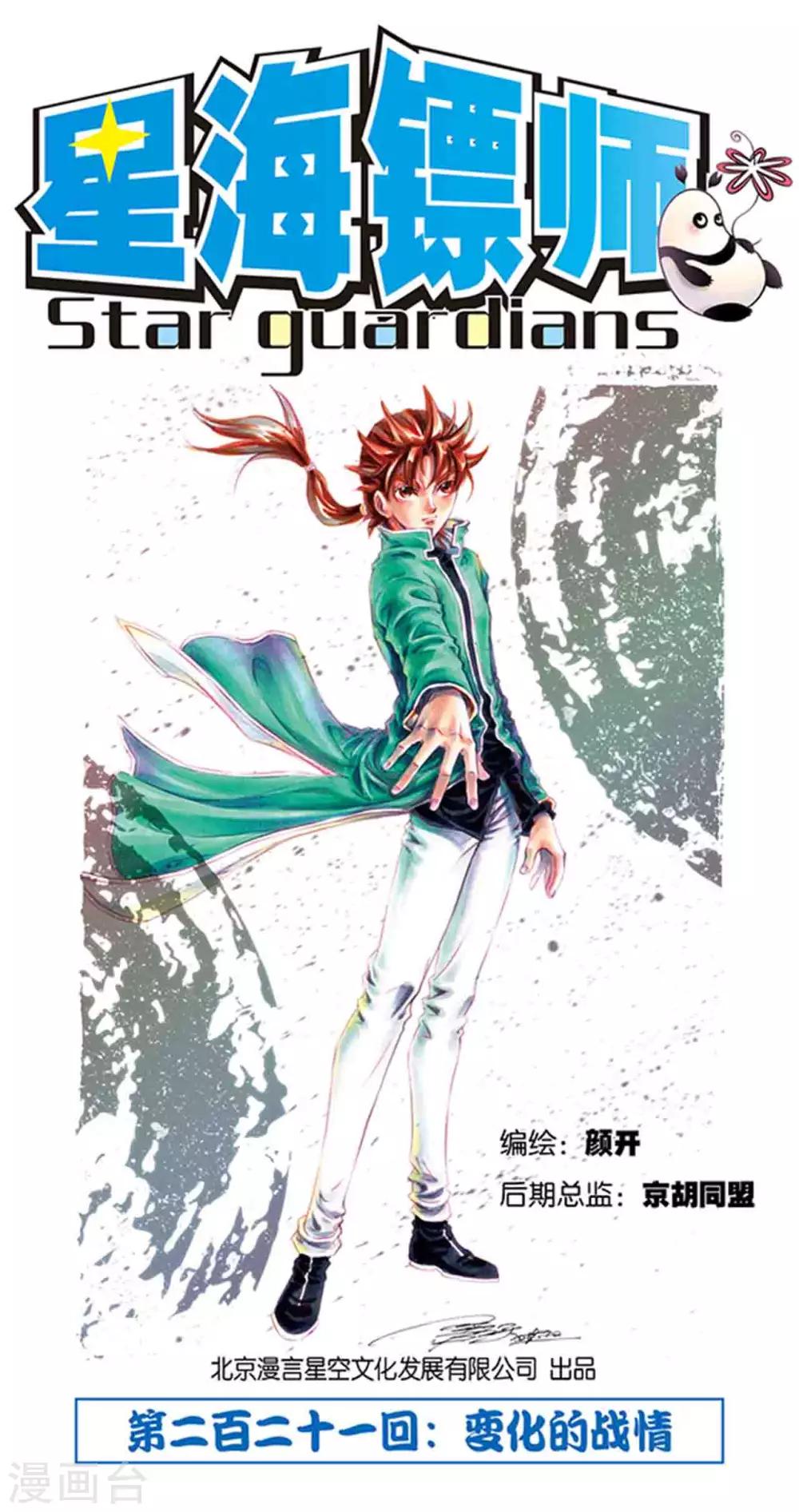第221话1 变化的战情-第265话