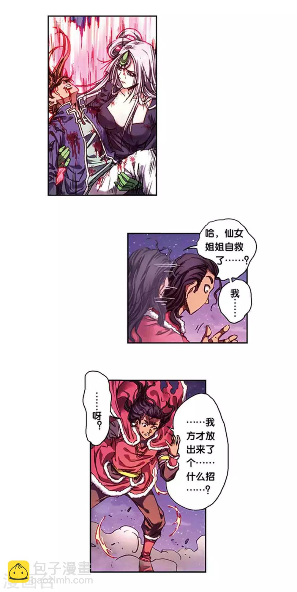第221话1 变化的战情-第265话