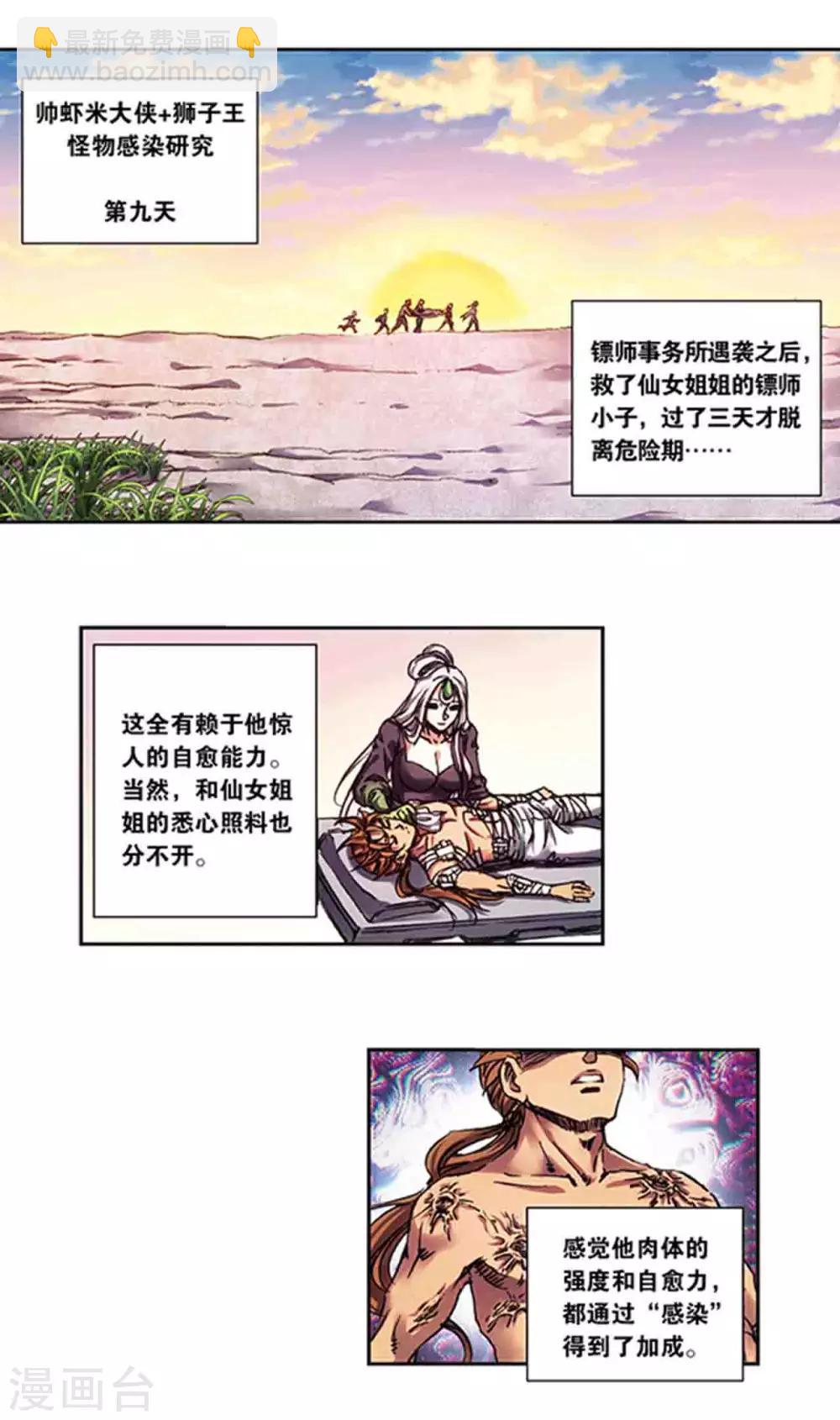 第221话1 变化的战情-第265话