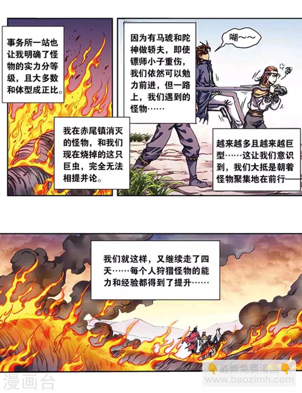 第221话1 变化的战情-第265话