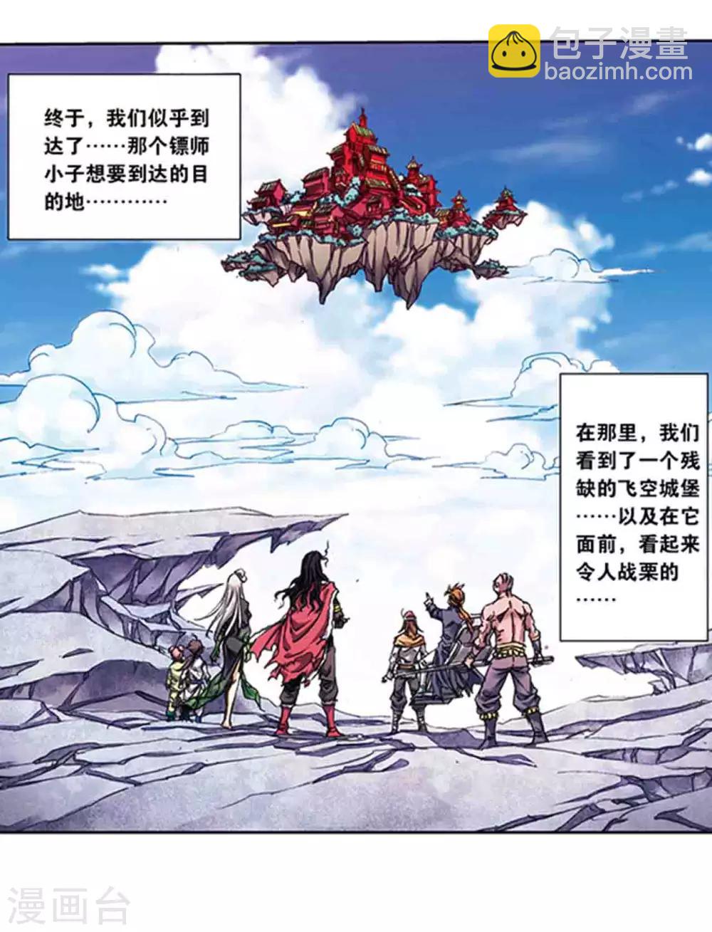 第221话1 变化的战情-第265话