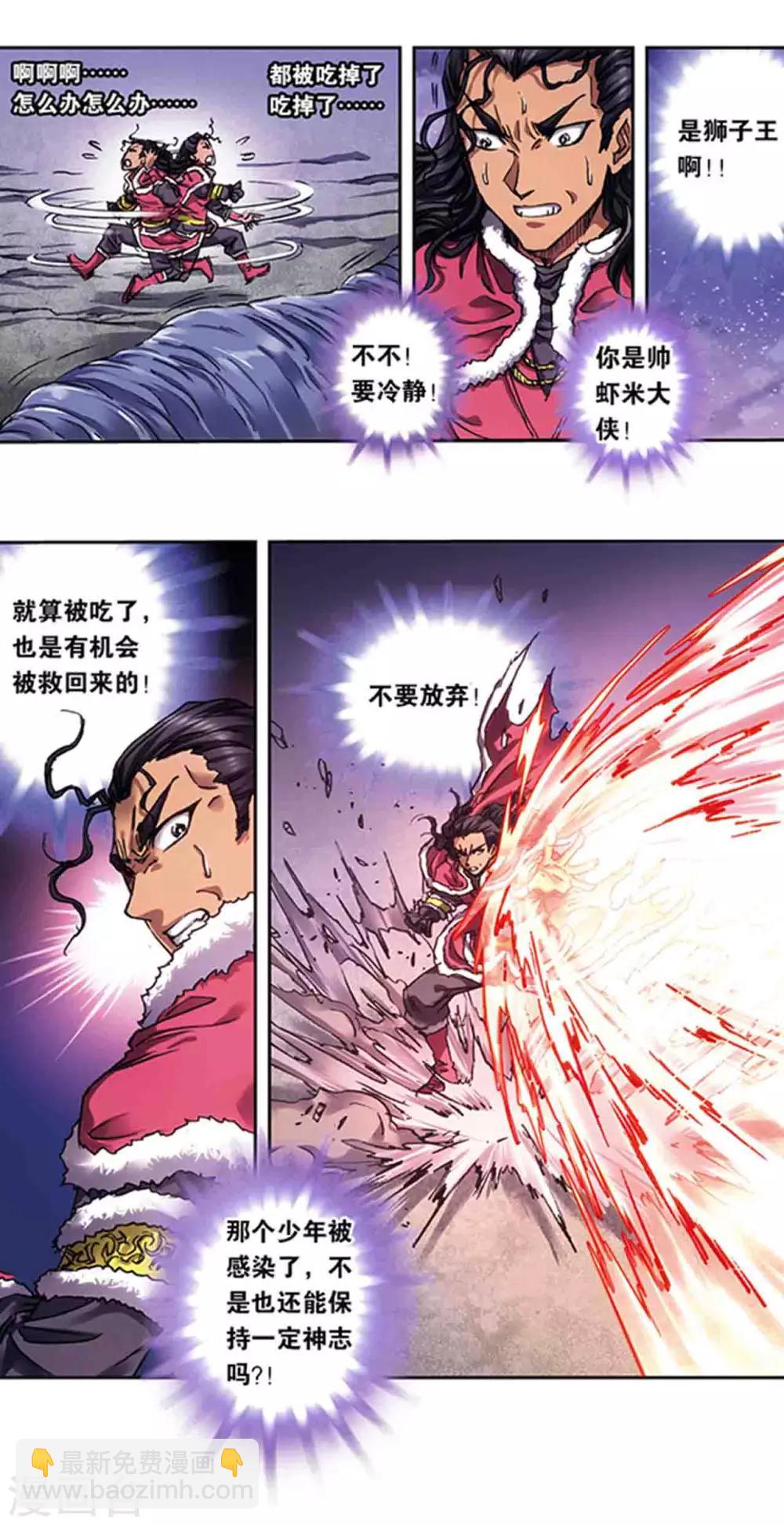 第221话1 变化的战情-第265话