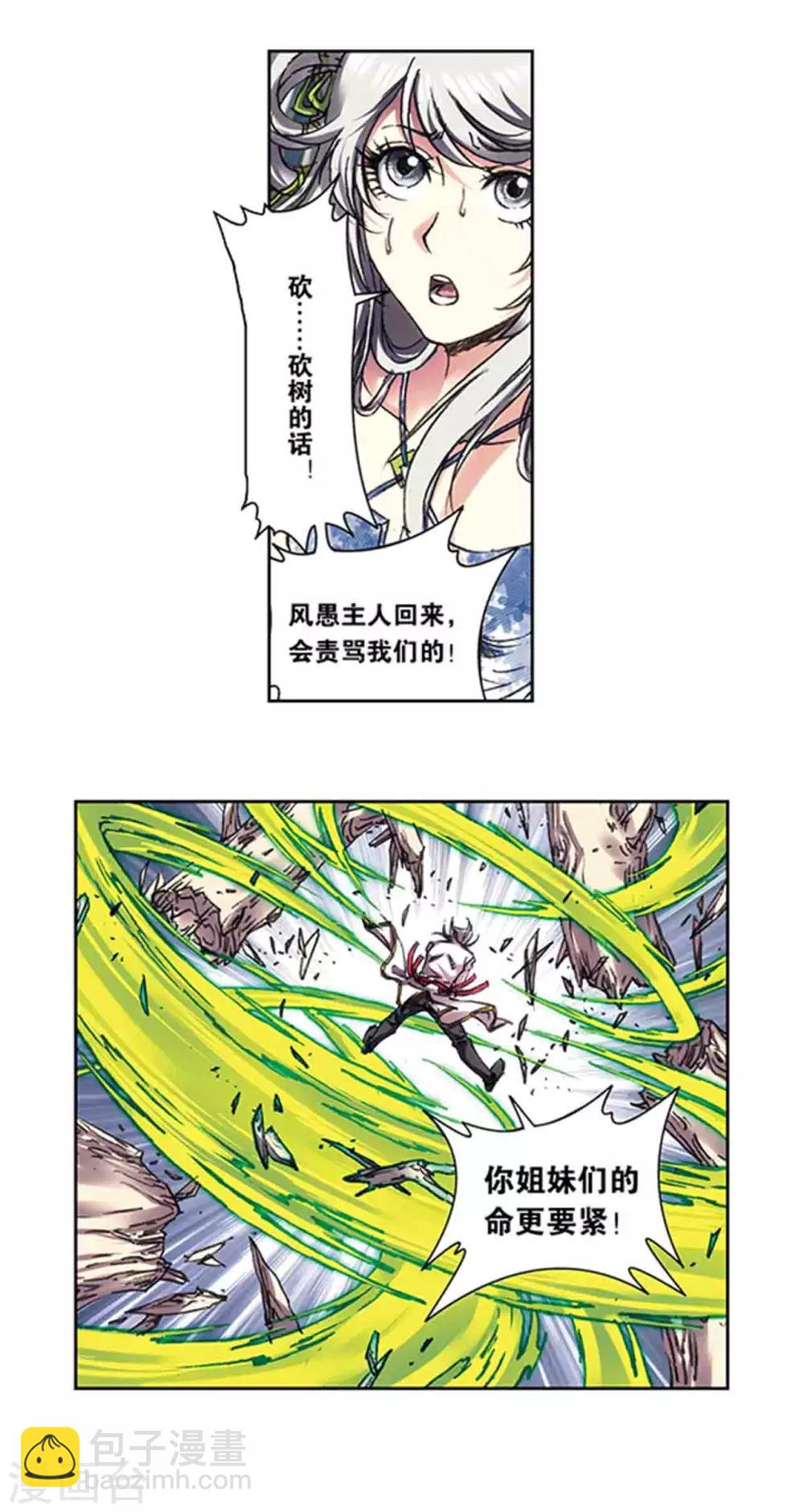 第222话1 木狱之门-第267话