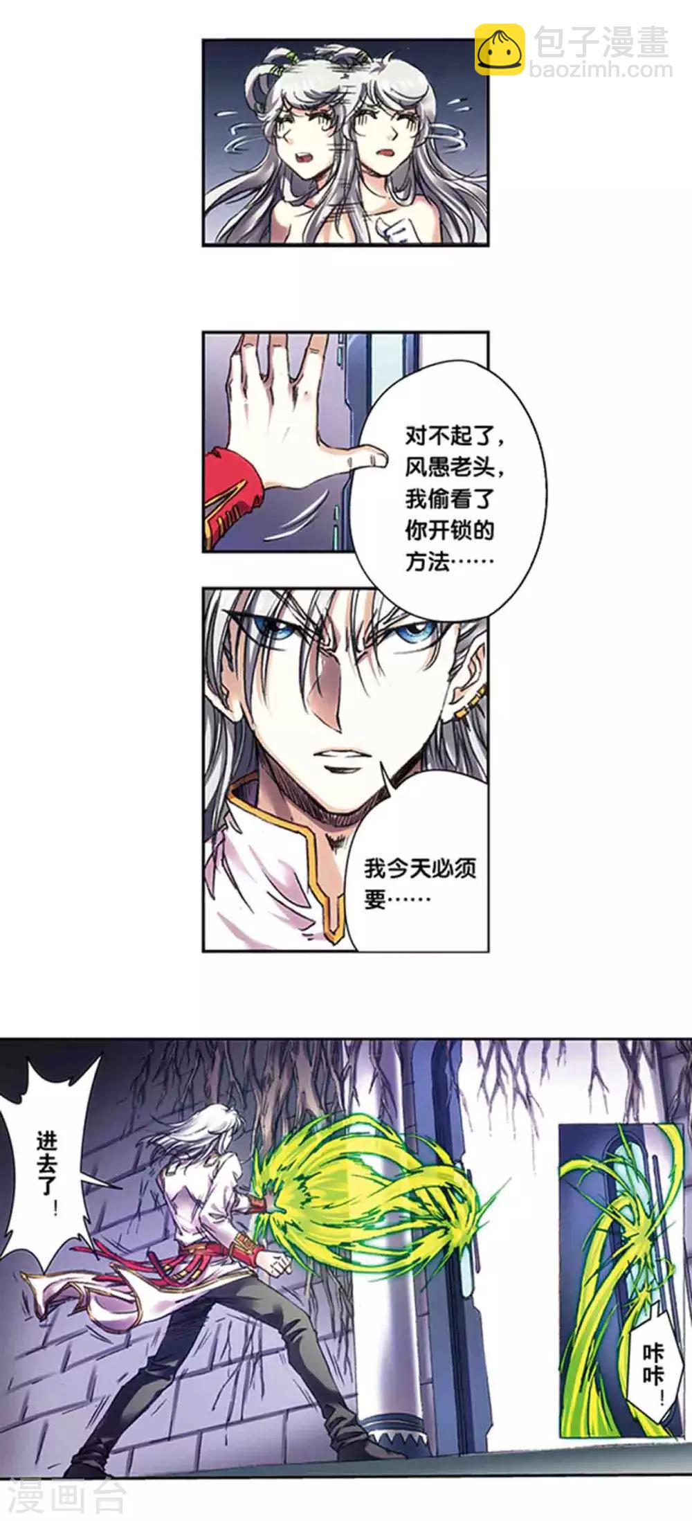 第222话1 木狱之门-第267话