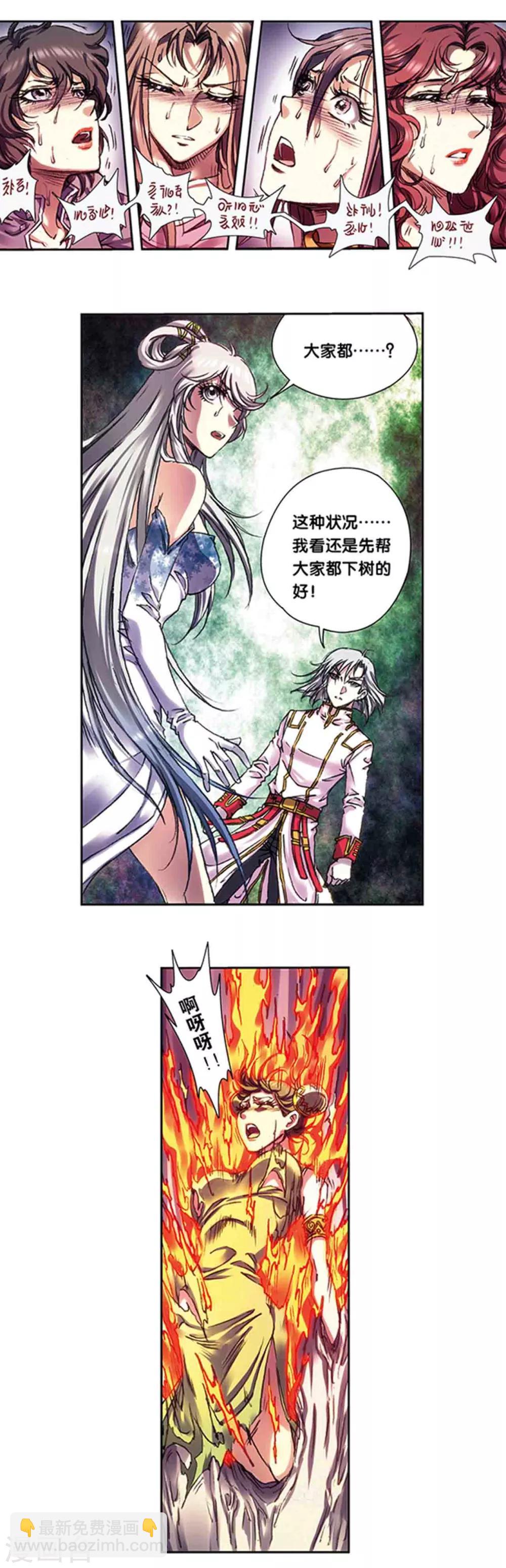 第222话1 木狱之门-第267话