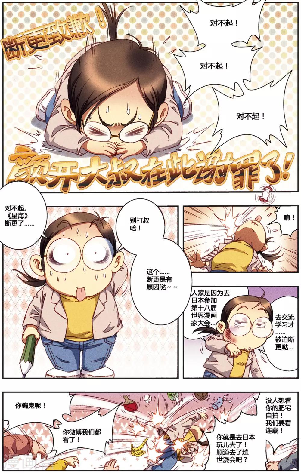 断更通知-第269话