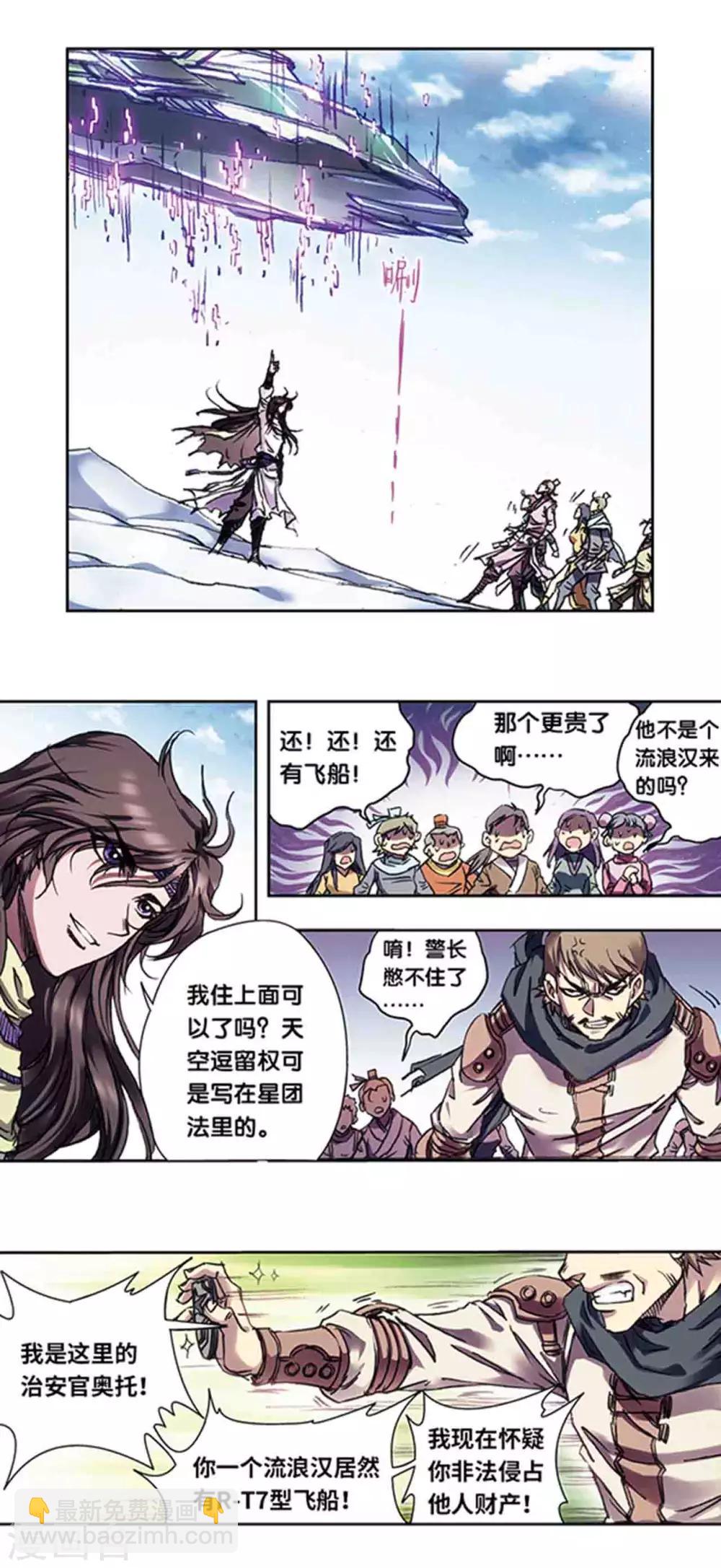 第223话2 新团角落-第271话