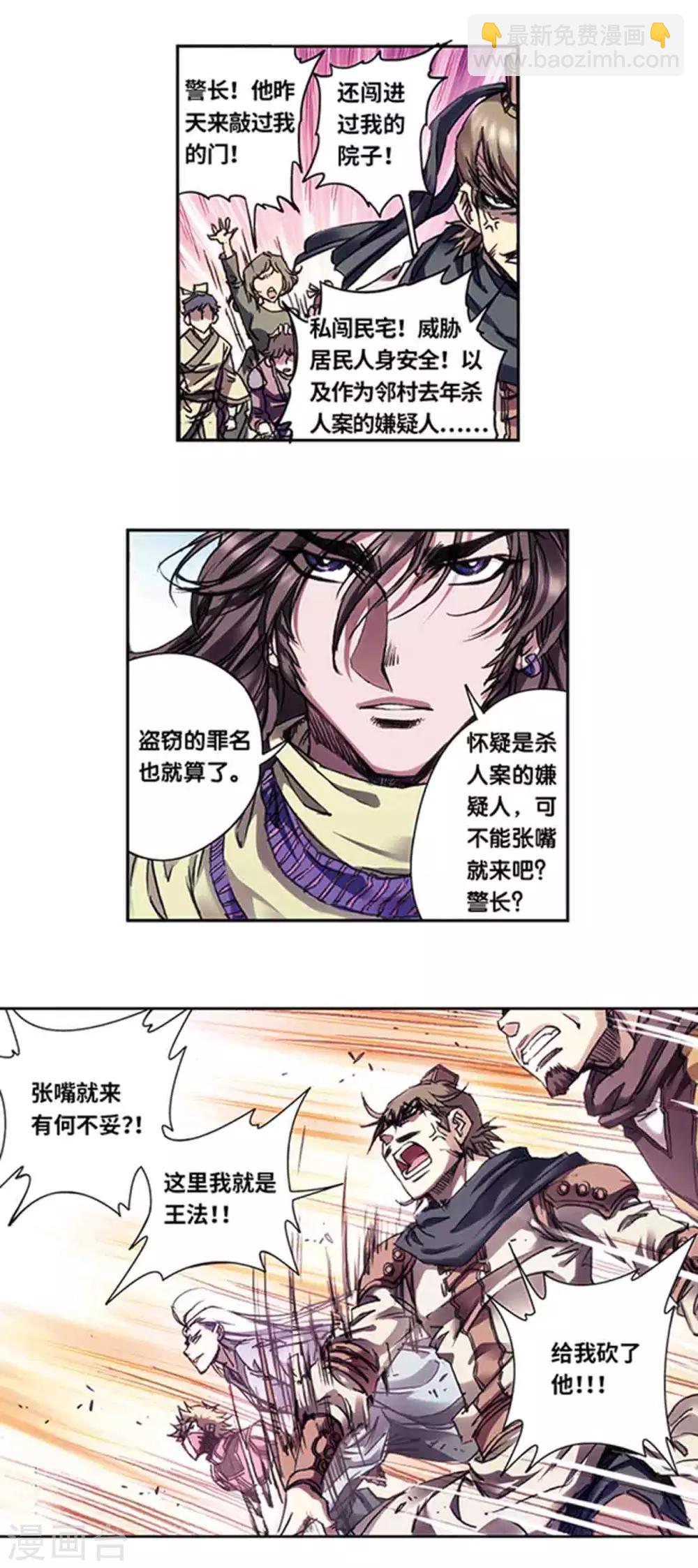 第223话2 新团角落-第271话
