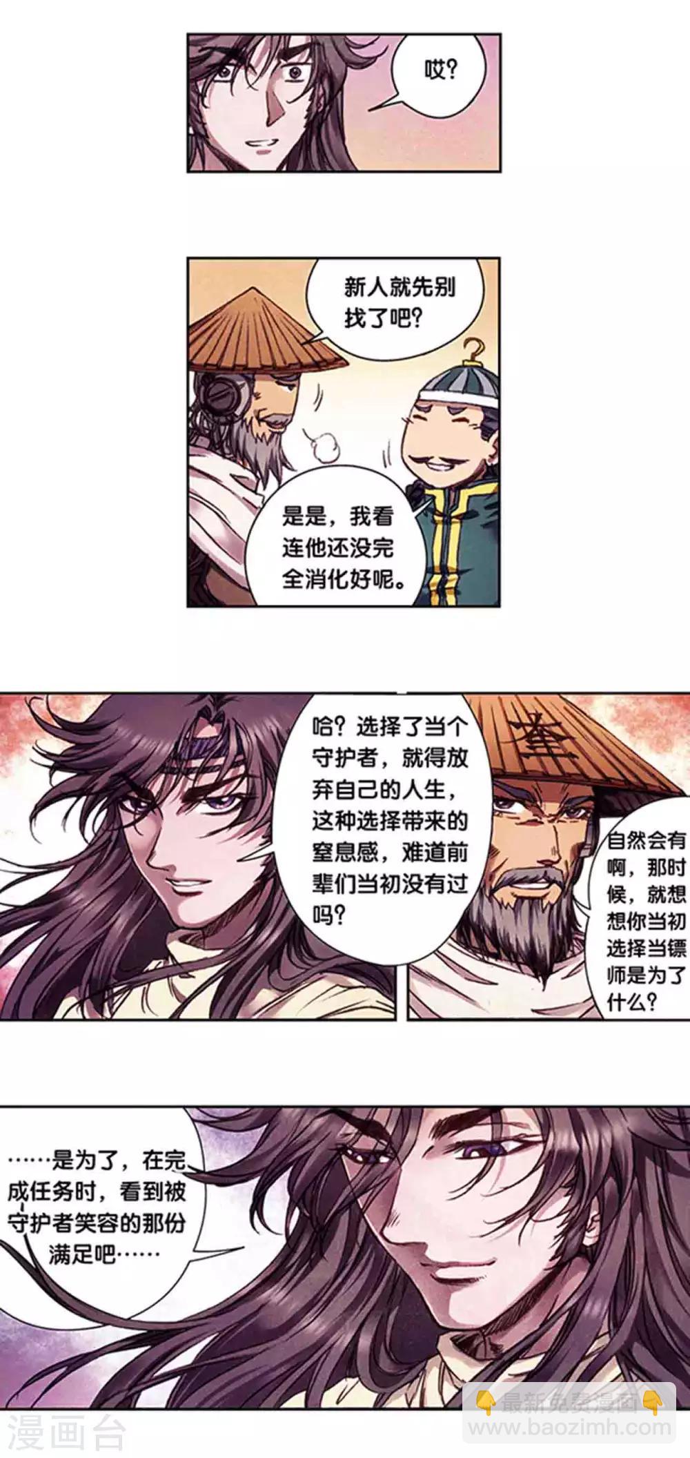 第223话2 新团角落-第271话