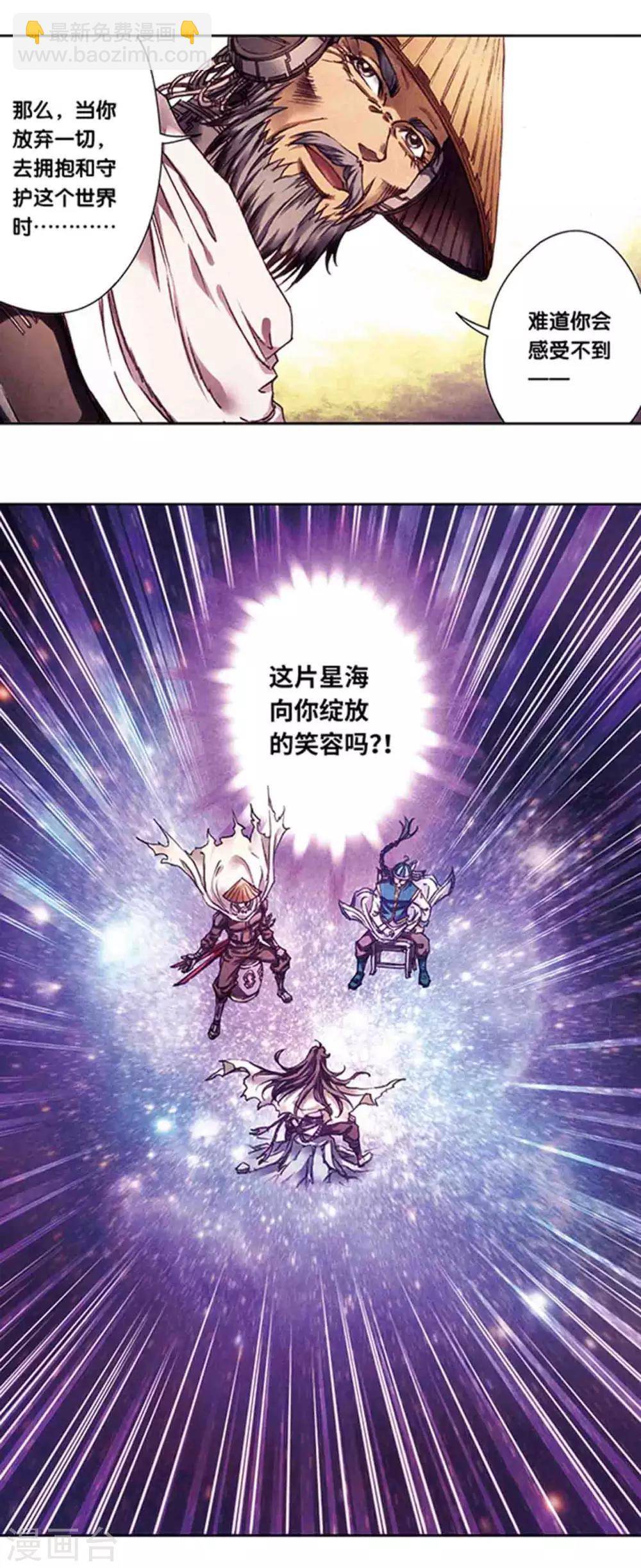 第223话2 新团角落-第271话