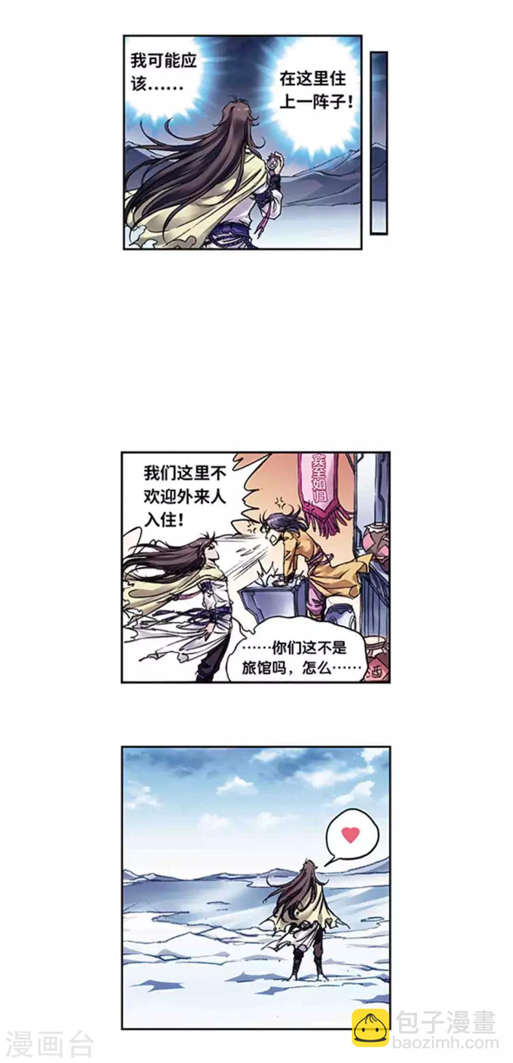 第223话2 新团角落-第271话