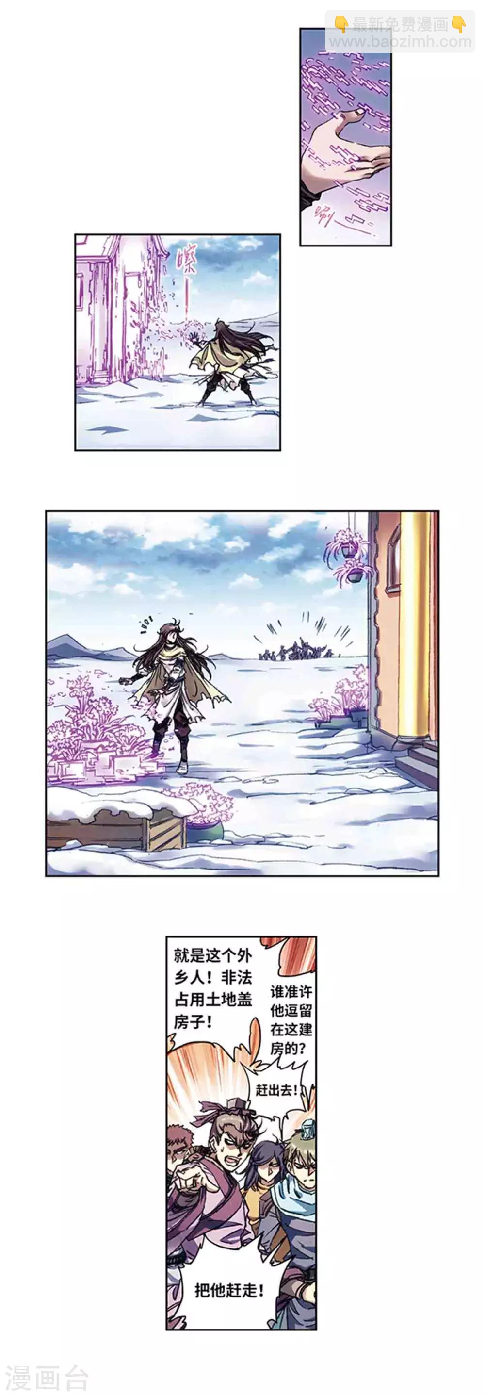 第223话2 新团角落-第271话