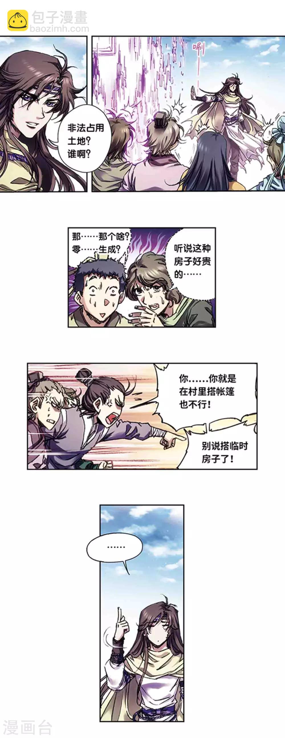 第223话2 新团角落-第271话