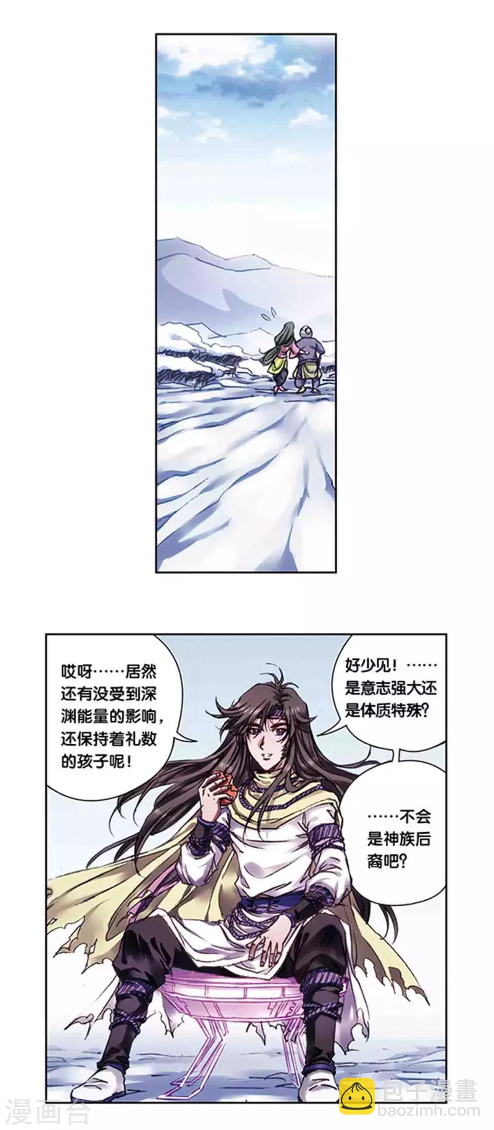 第224话1 荒村尽头-第273话