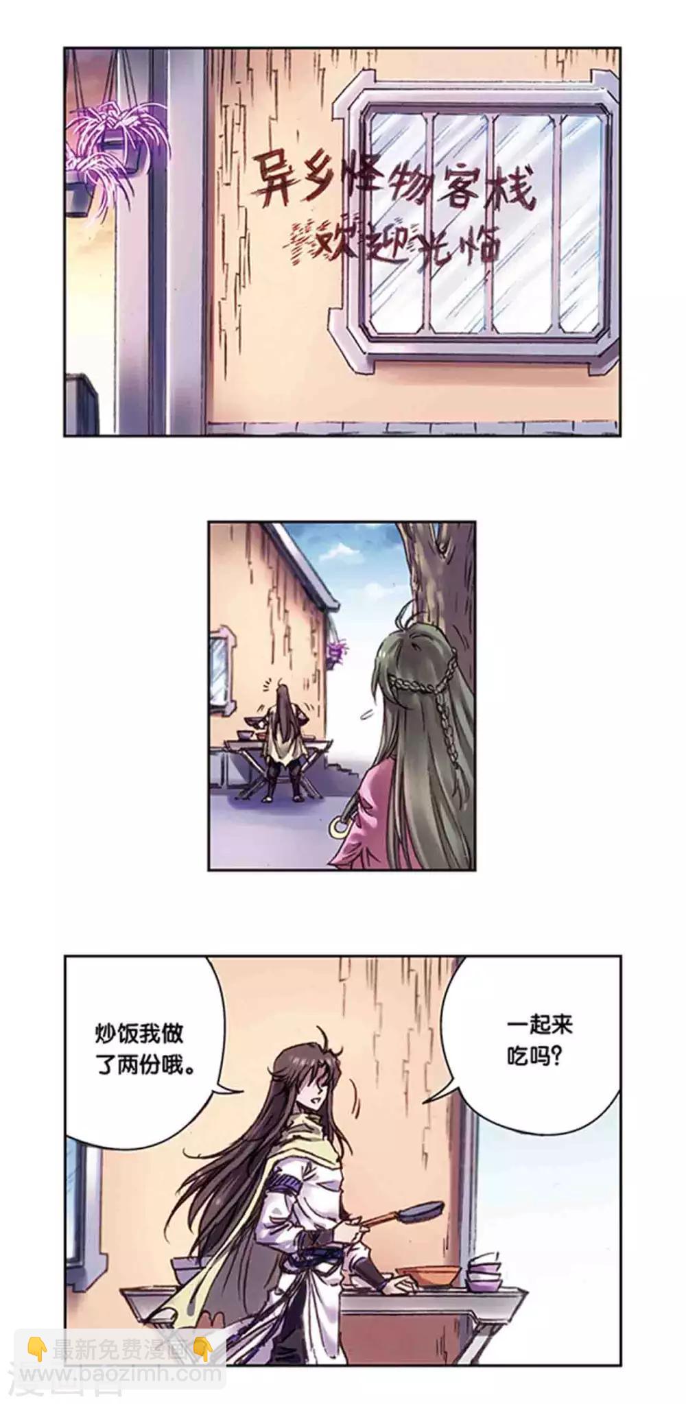 第224话1 荒村尽头-第273话