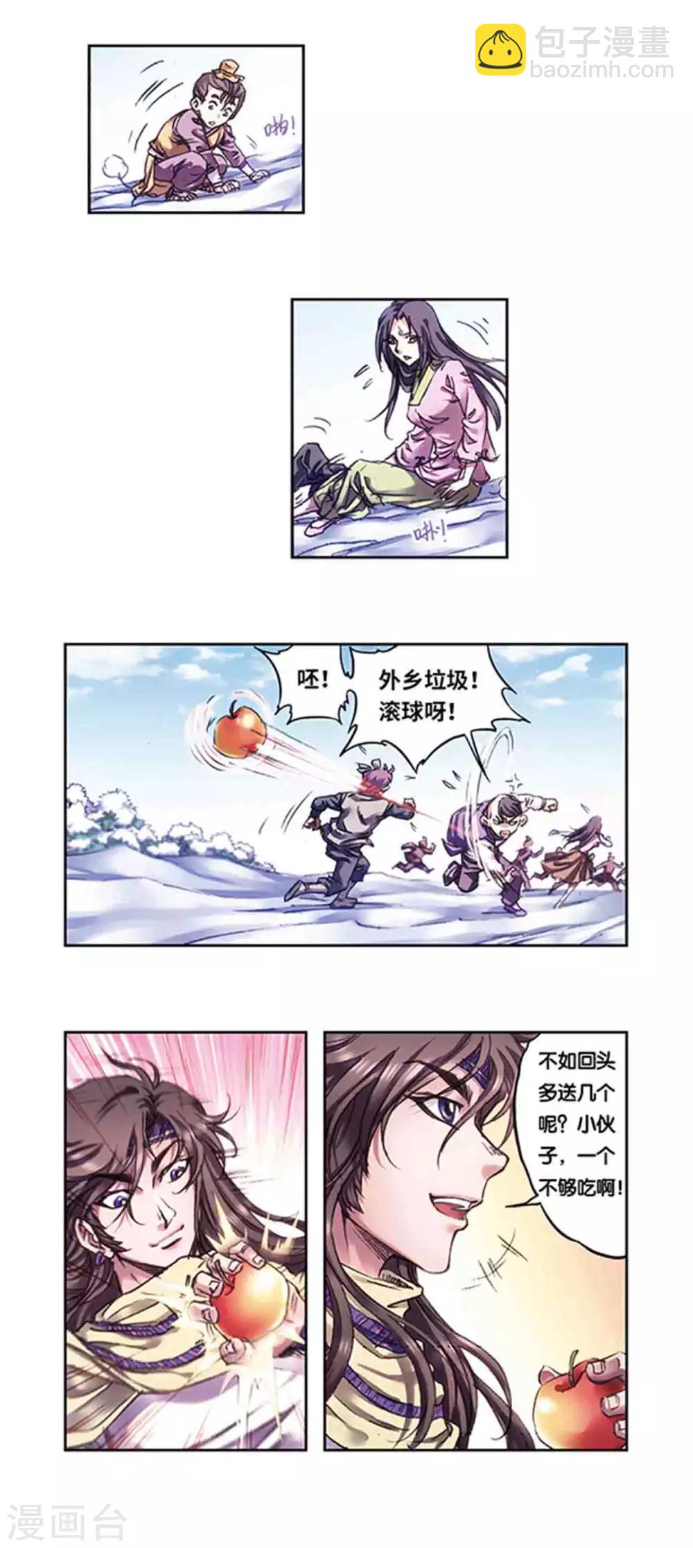 第224话1 荒村尽头-第273话