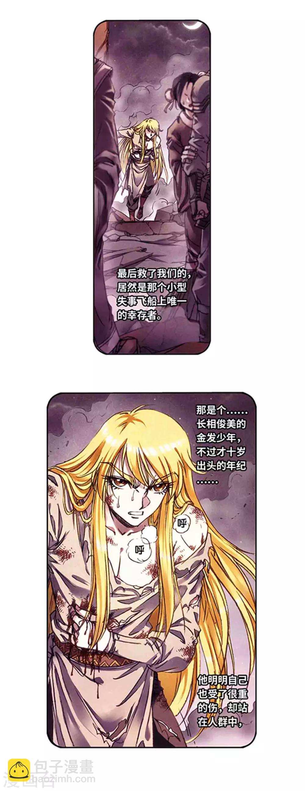 第225话1 冰川深处-第275话