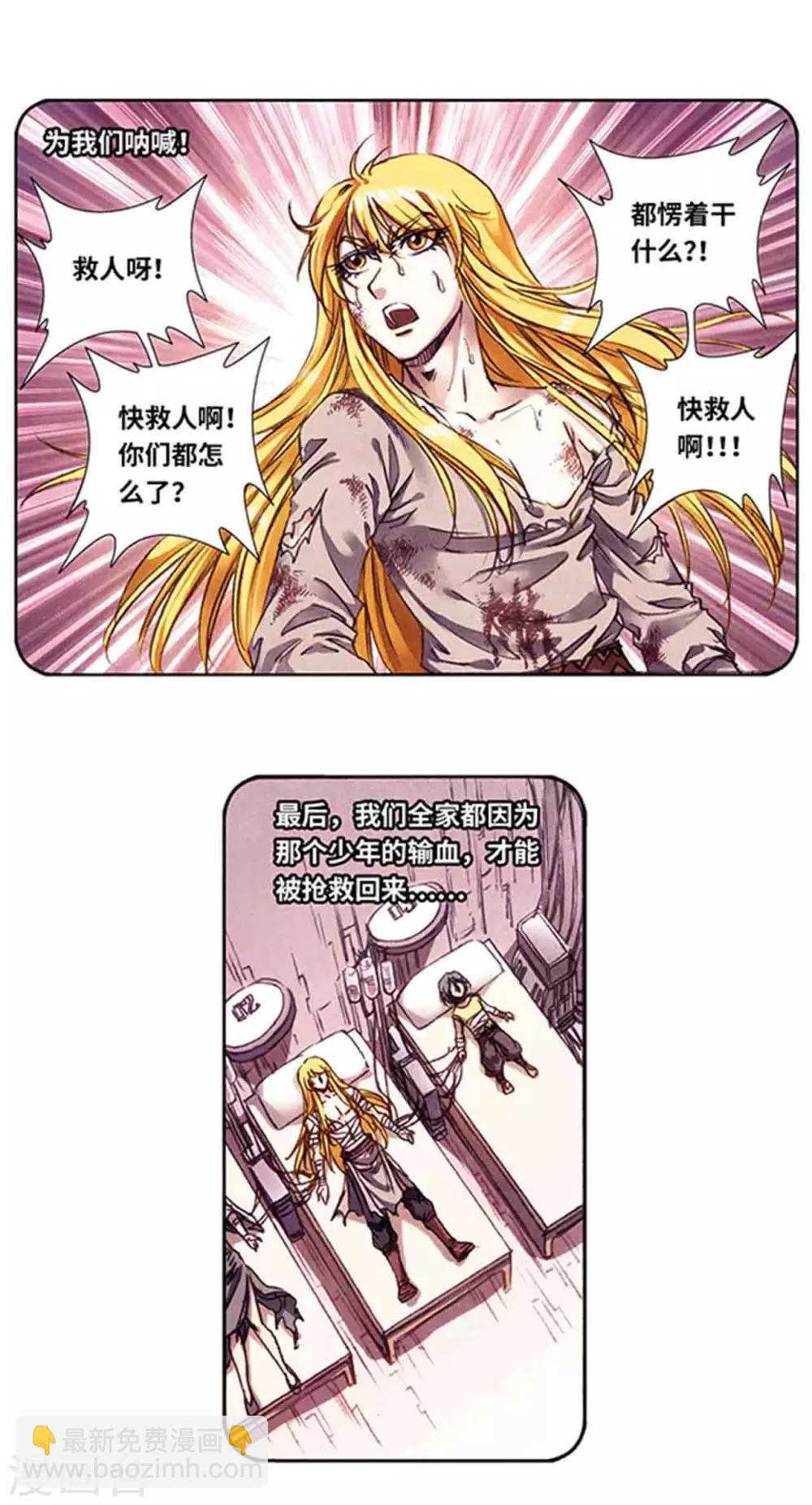 第225话1 冰川深处-第275话