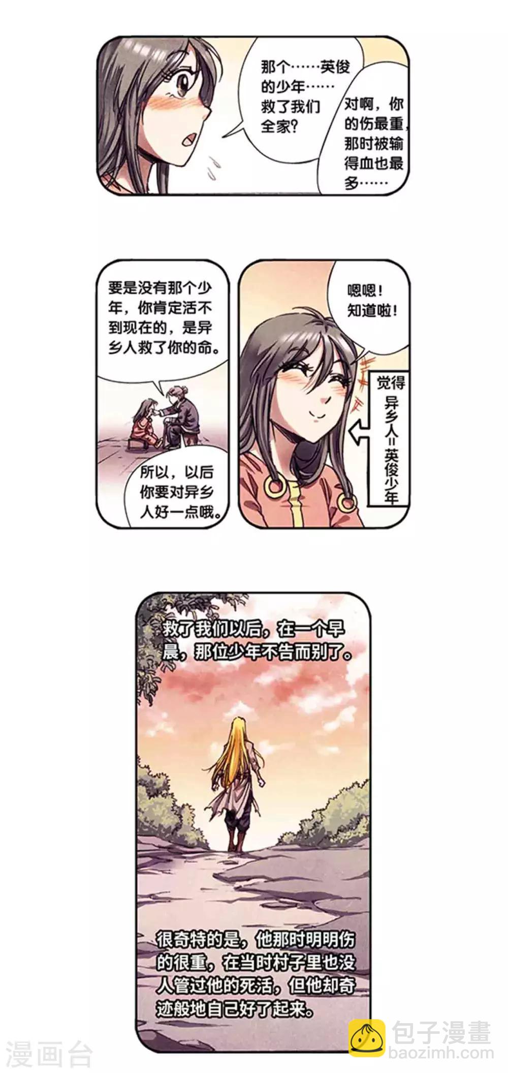 第225话1 冰川深处-第275话