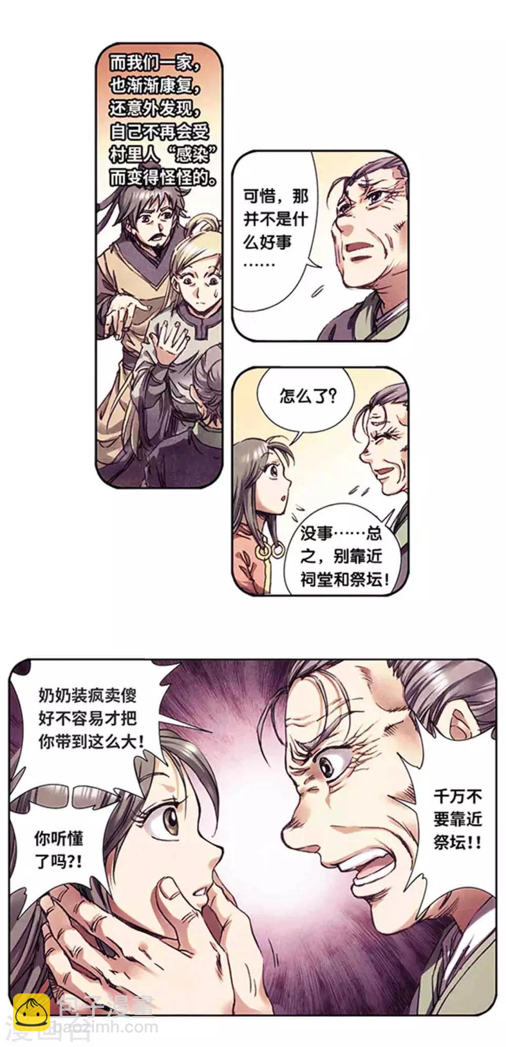 第225话1 冰川深处-第275话