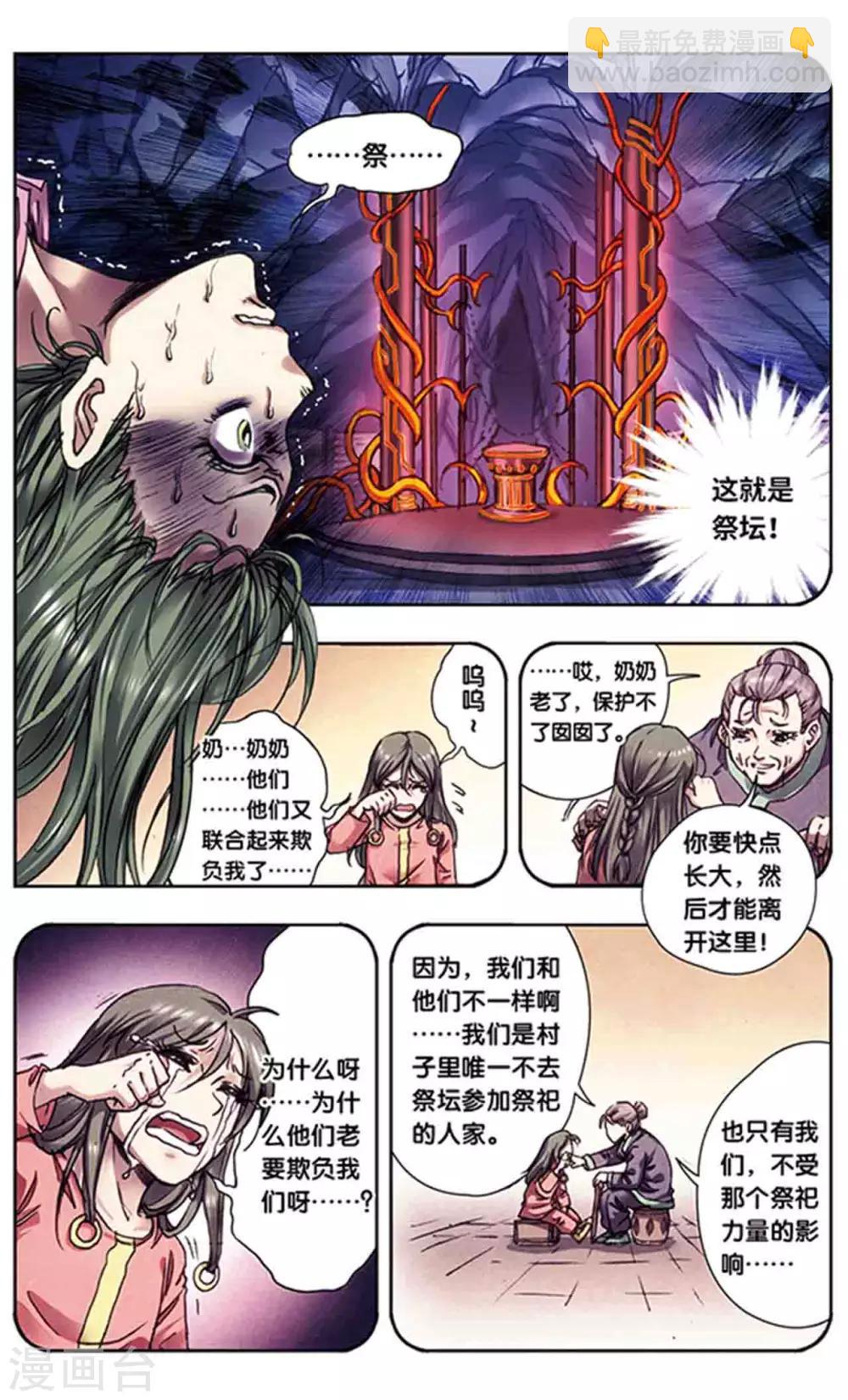 第225话1 冰川深处-第275话