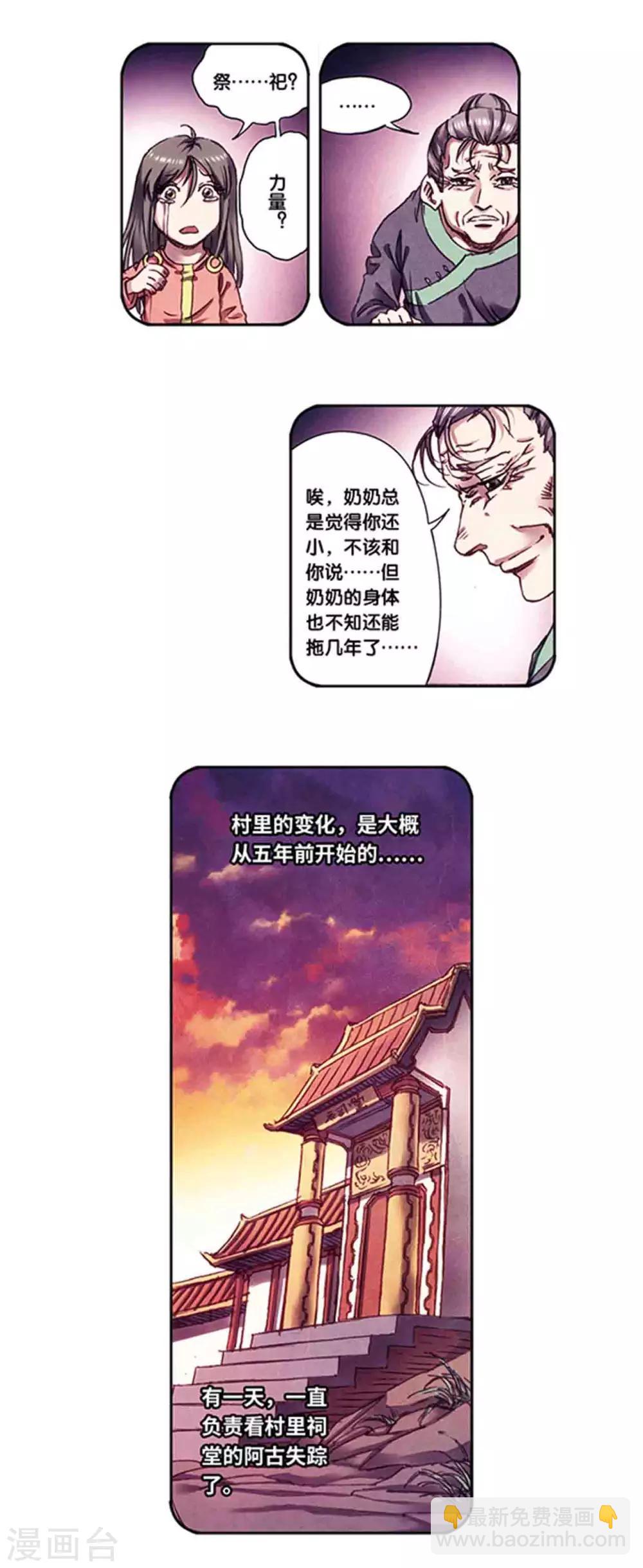 第225话1 冰川深处-第275话