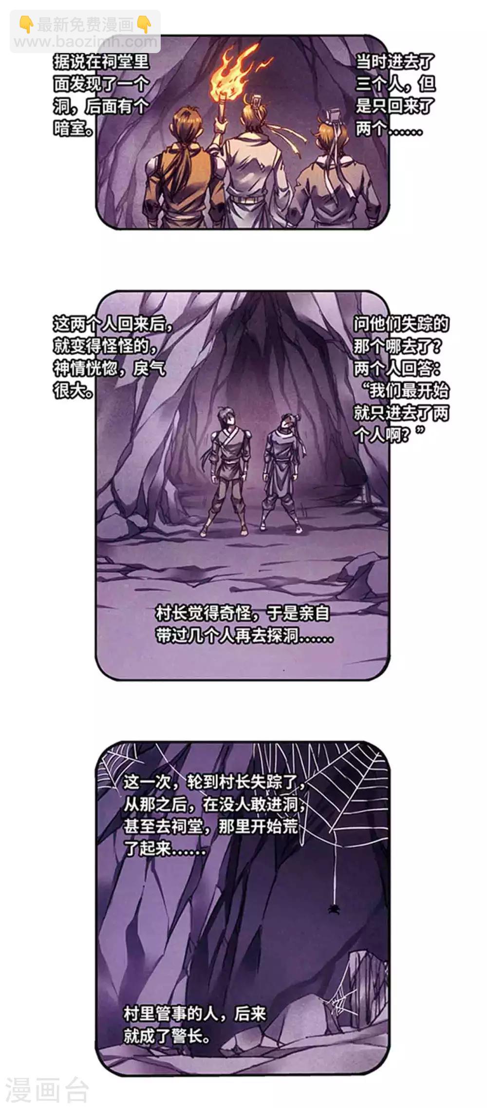第225话1 冰川深处-第275话