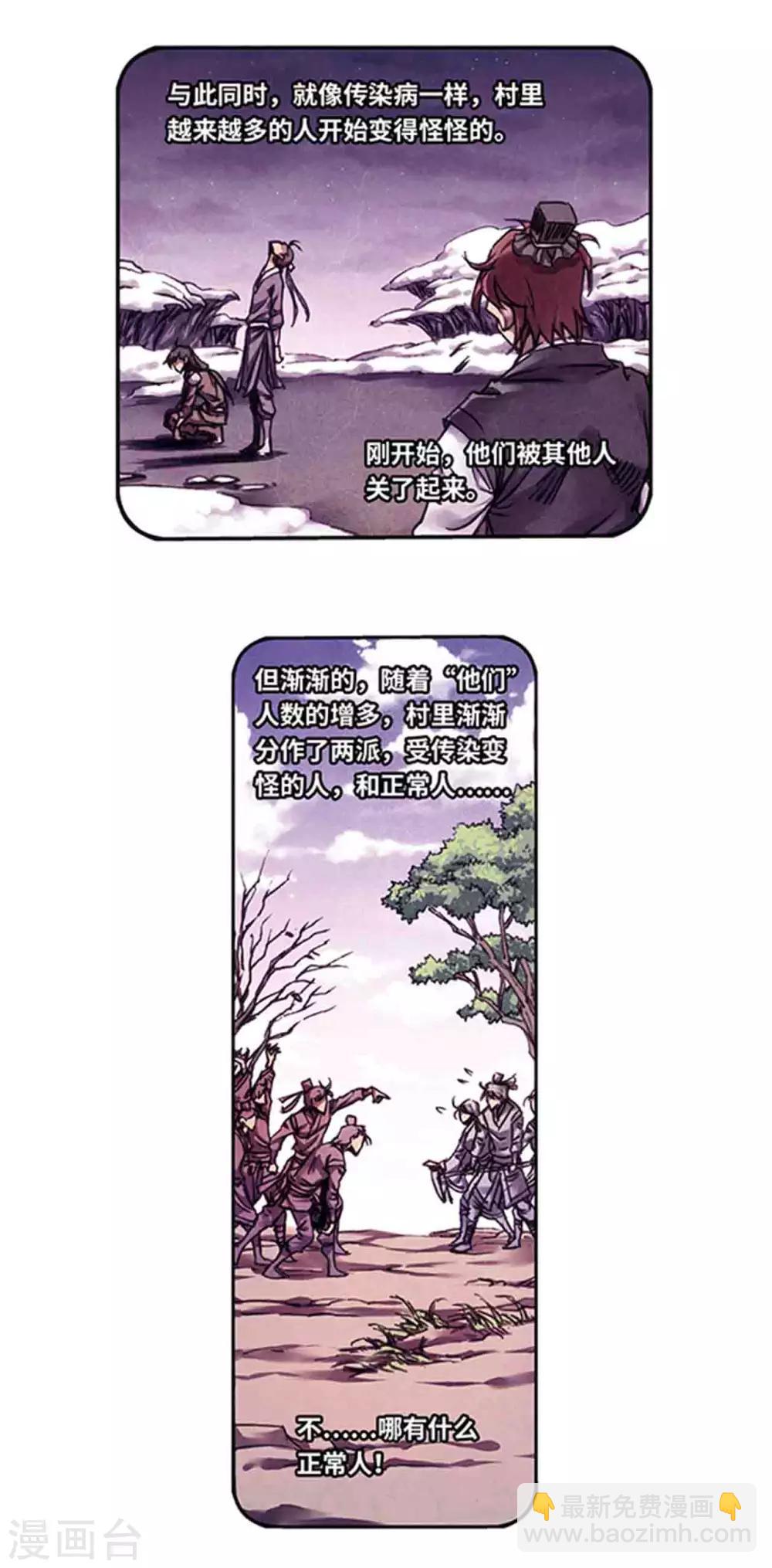 第225话1 冰川深处-第275话