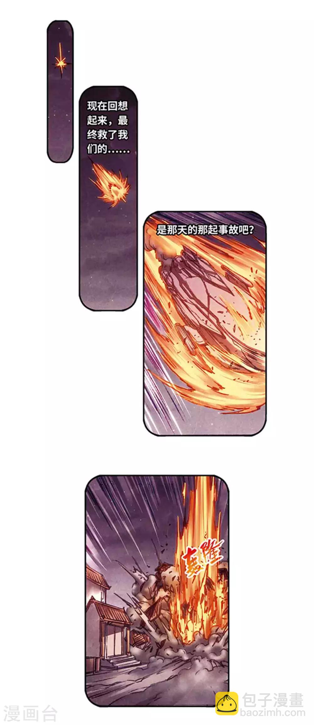 第225话1 冰川深处-第275话