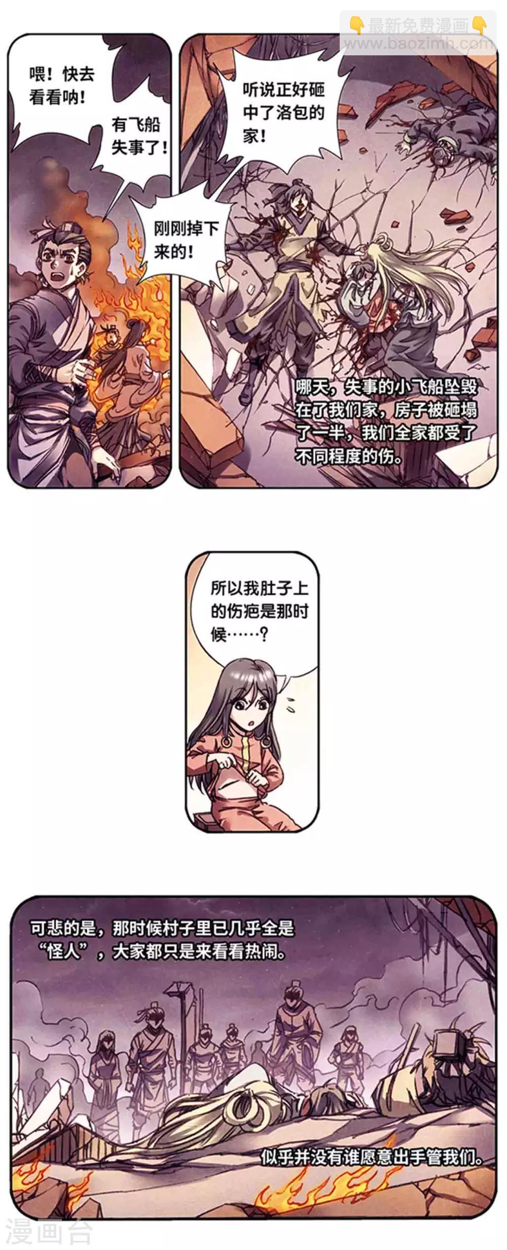 第225话1 冰川深处-第275话