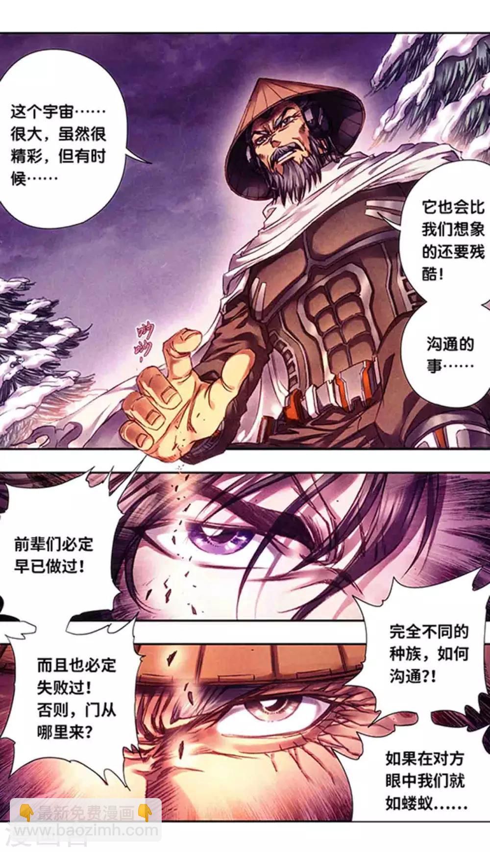第226话1 异形之前-第277话