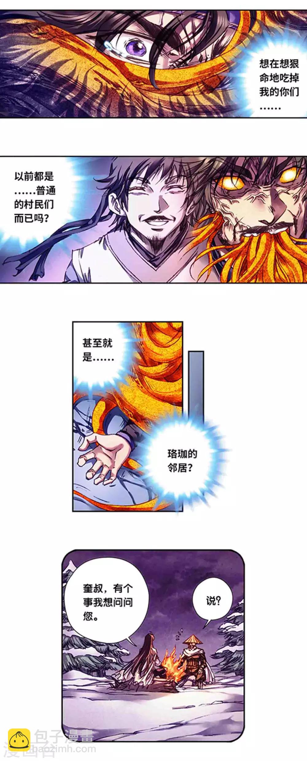 第226话1 异形之前-第277话
