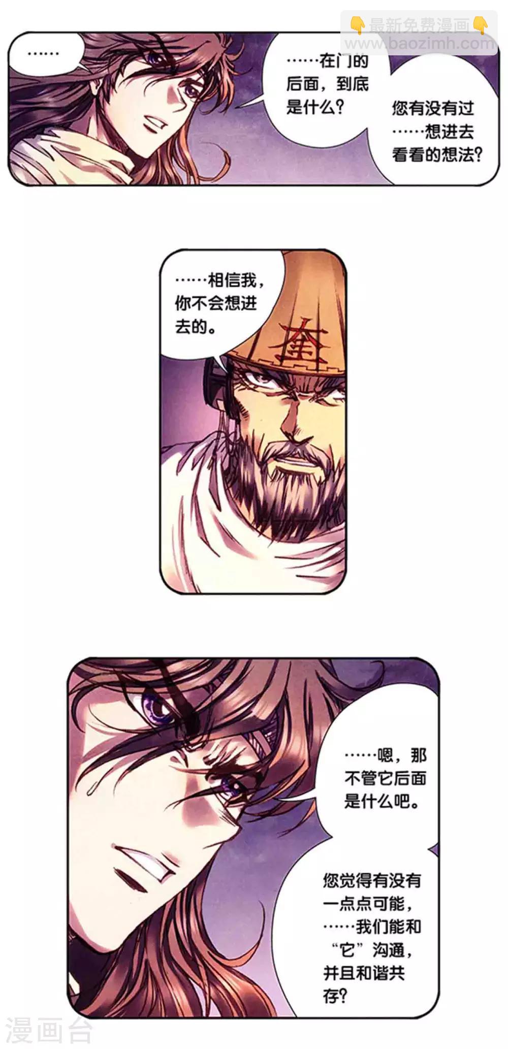 第226话1 异形之前-第277话
