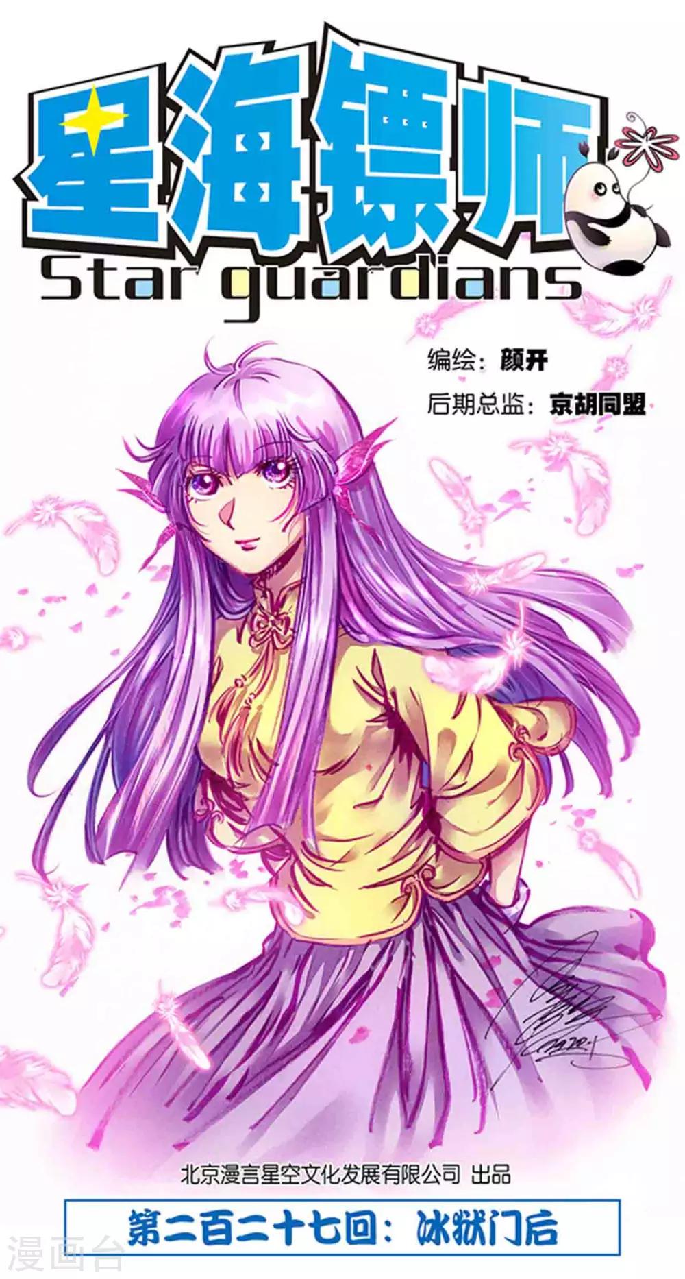 第227话1 冰狱门后-第279话