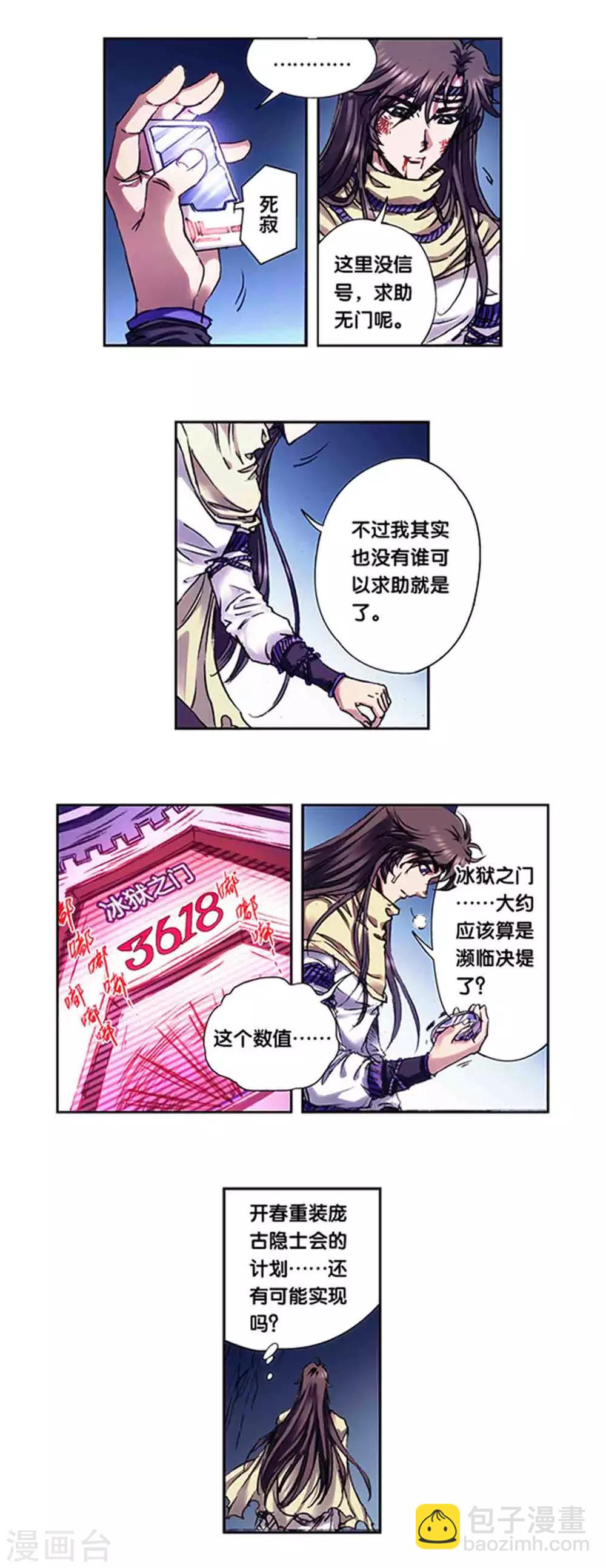 第227话1 冰狱门后-第279话