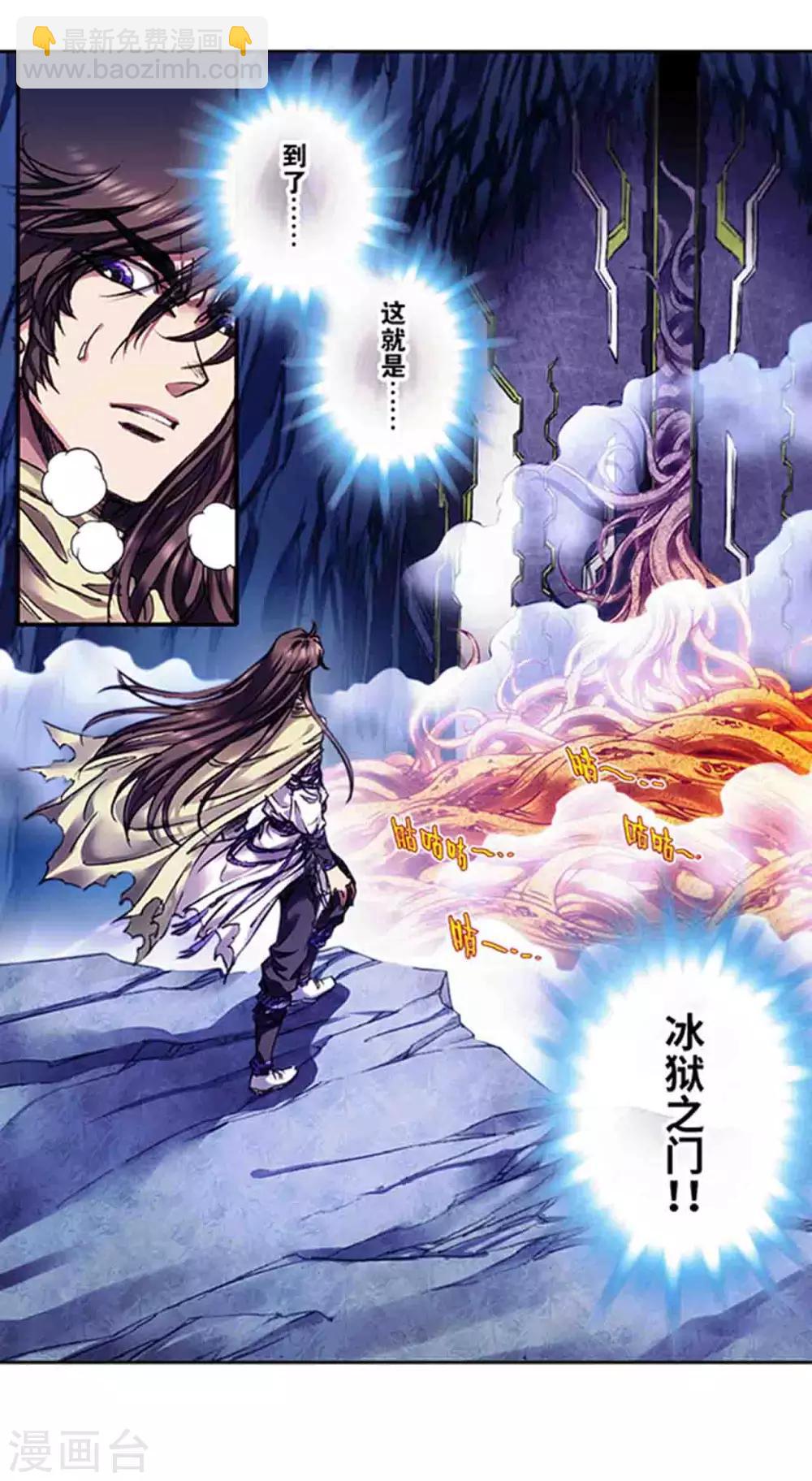 第227话1 冰狱门后-第279话