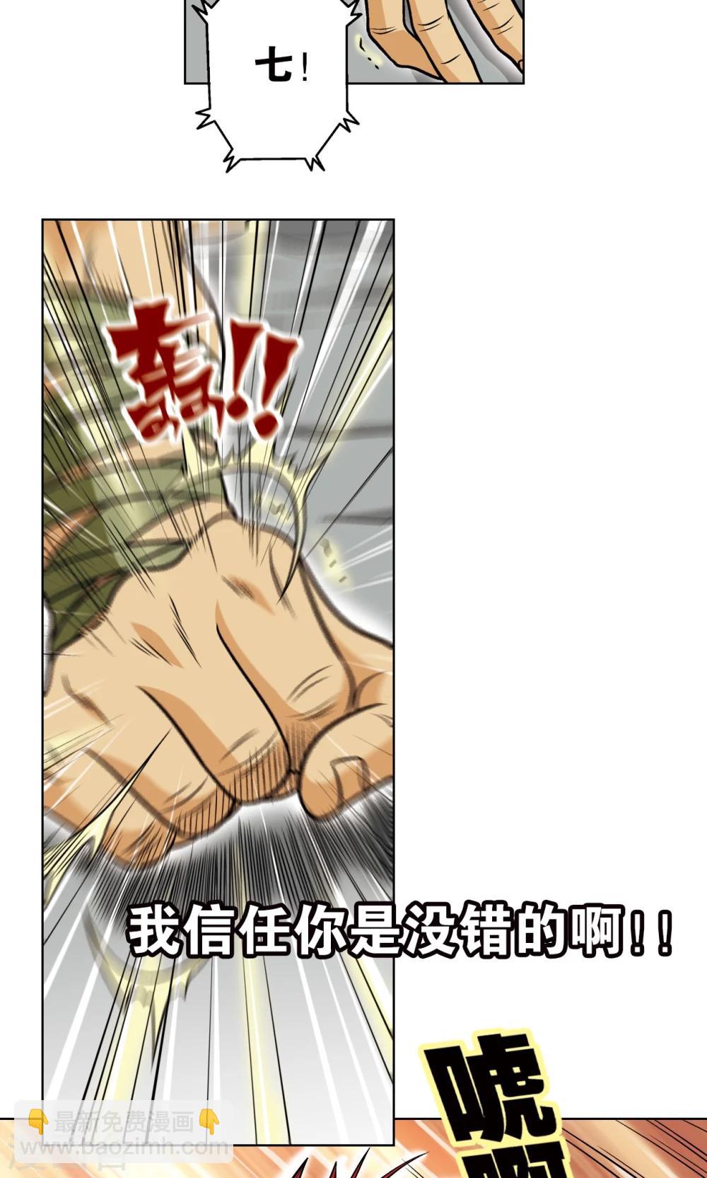 第26话 坚韧(1/2)-第29话