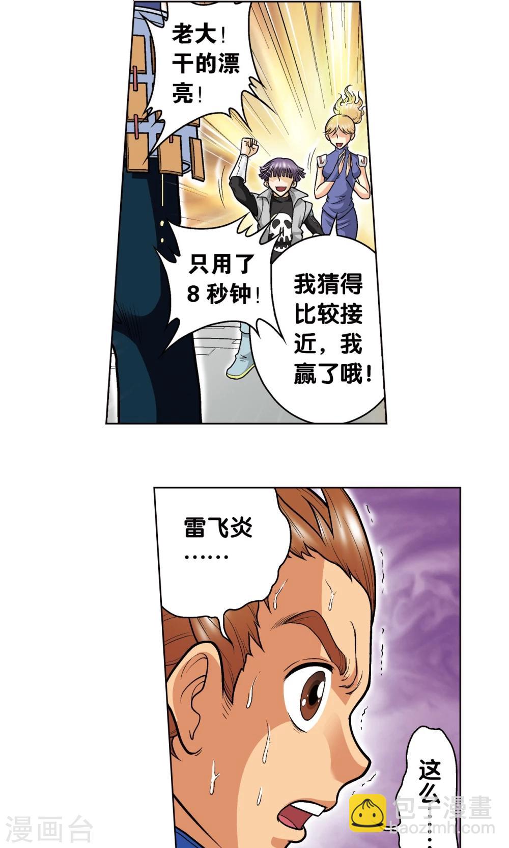 第26话 坚韧(1/2)-第29话