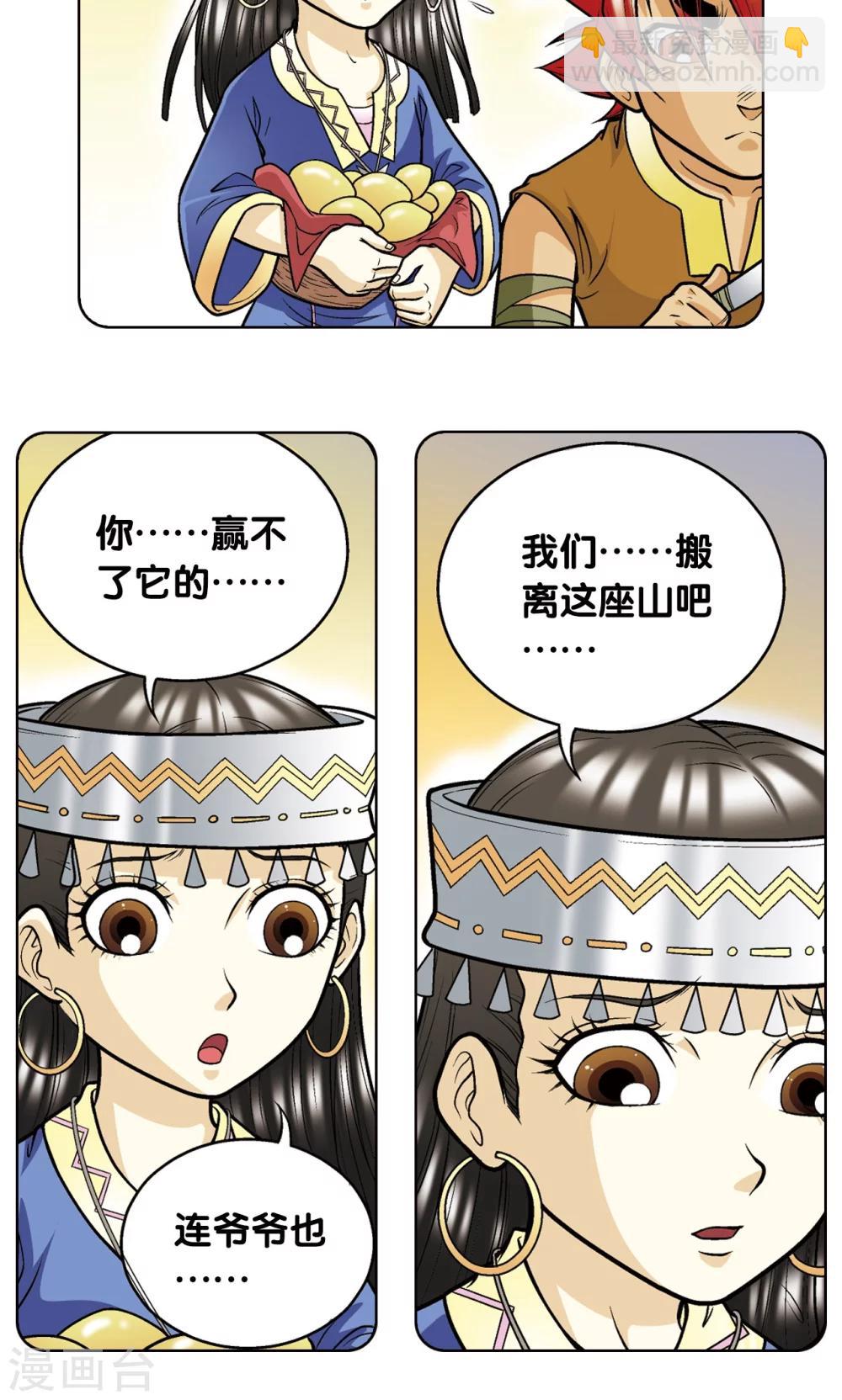 第26话 坚韧(1/2)-第29话