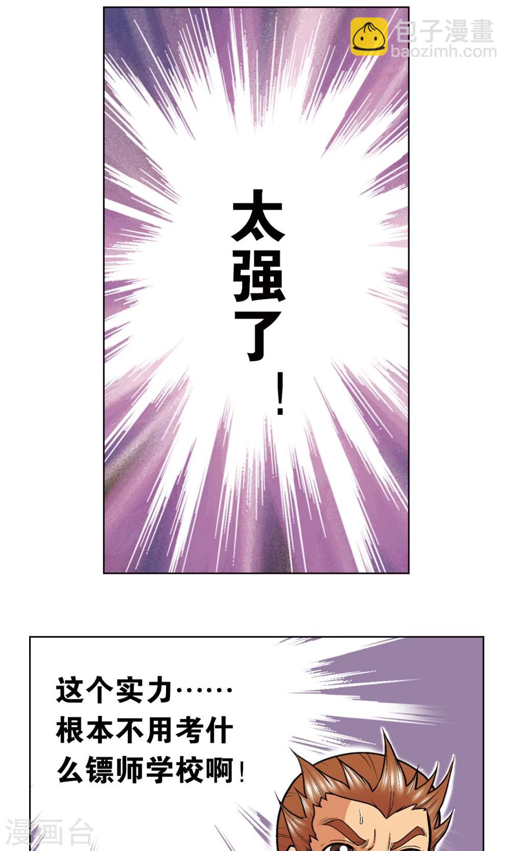第26话 坚韧(1/2)-第29话