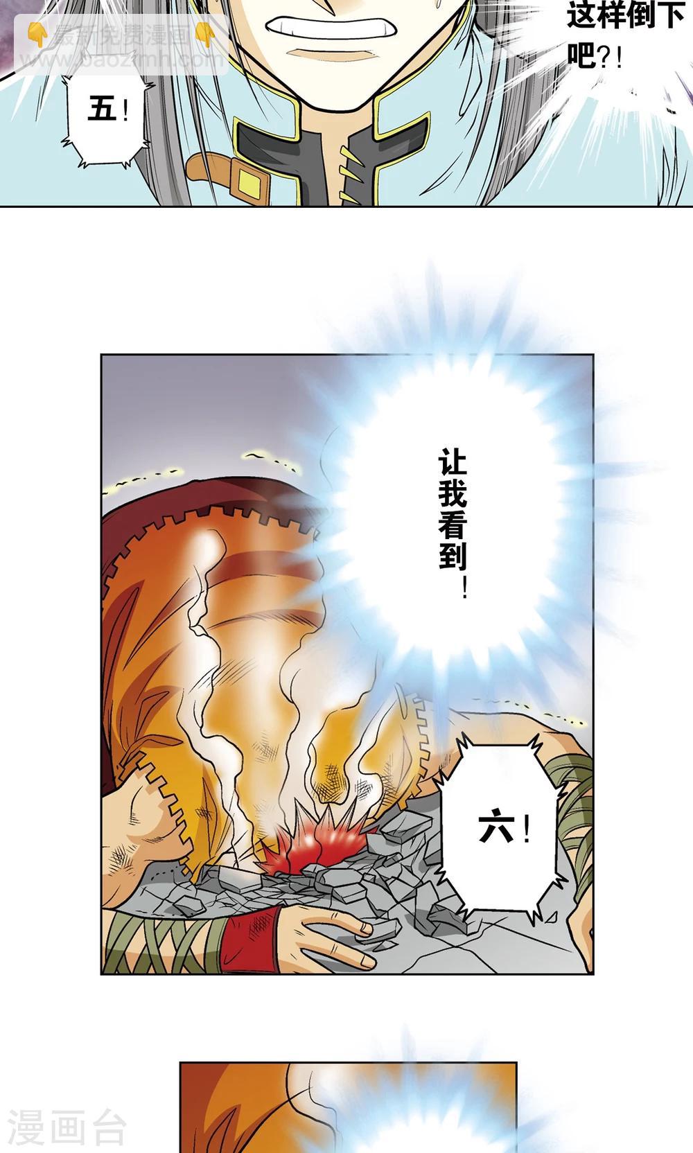 第26话 坚韧(1/2)-第29话