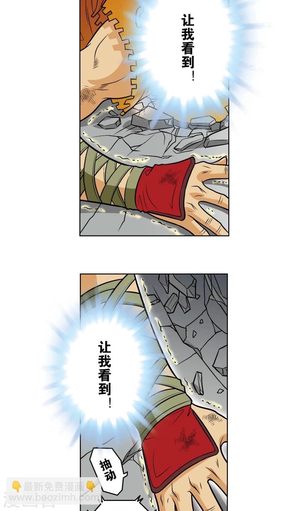 第26话 坚韧(1/2)-第29话