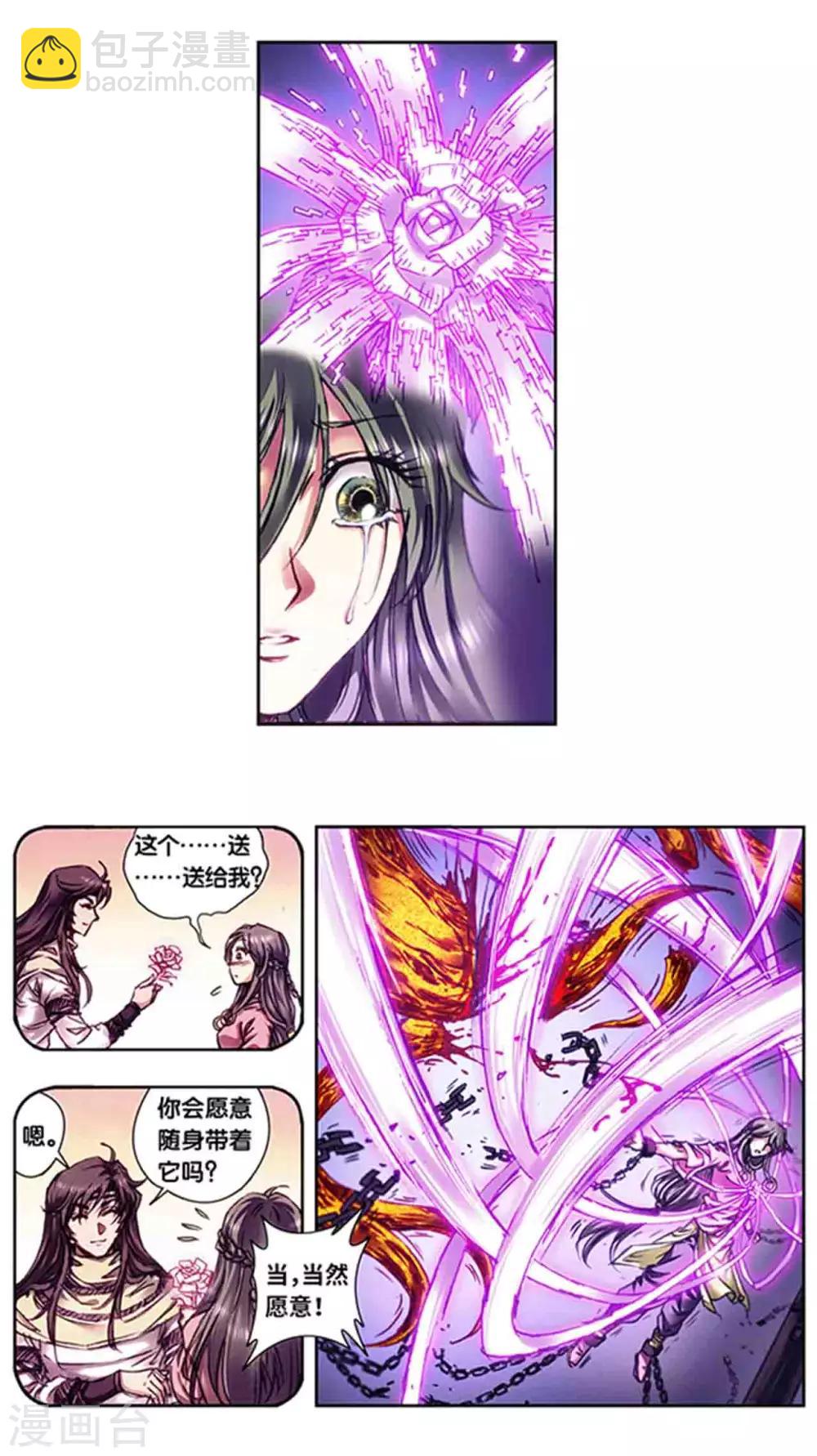 第228话1 凡人的托付-第281话