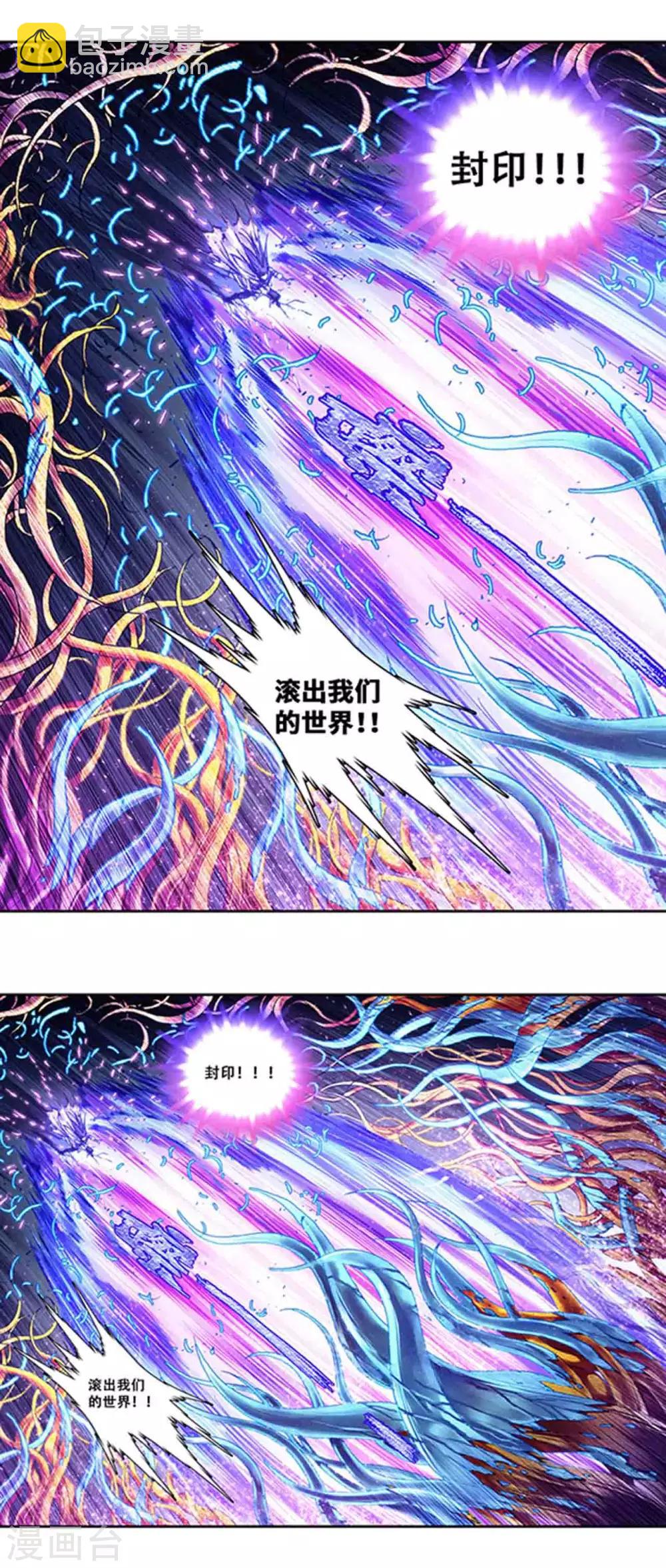 第228话1 凡人的托付-第281话