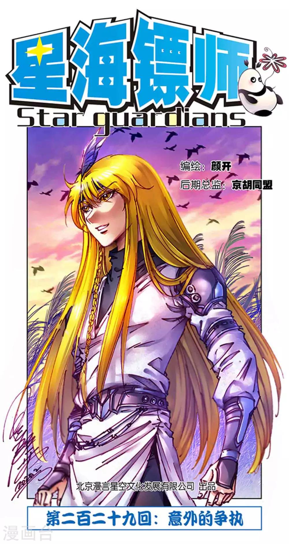 第229话1 意外的争执-第283话