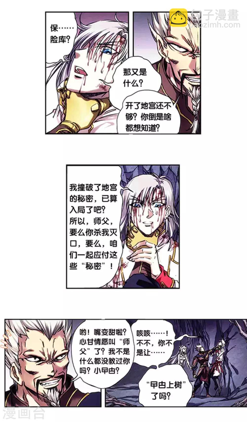 第229话1 意外的争执-第283话