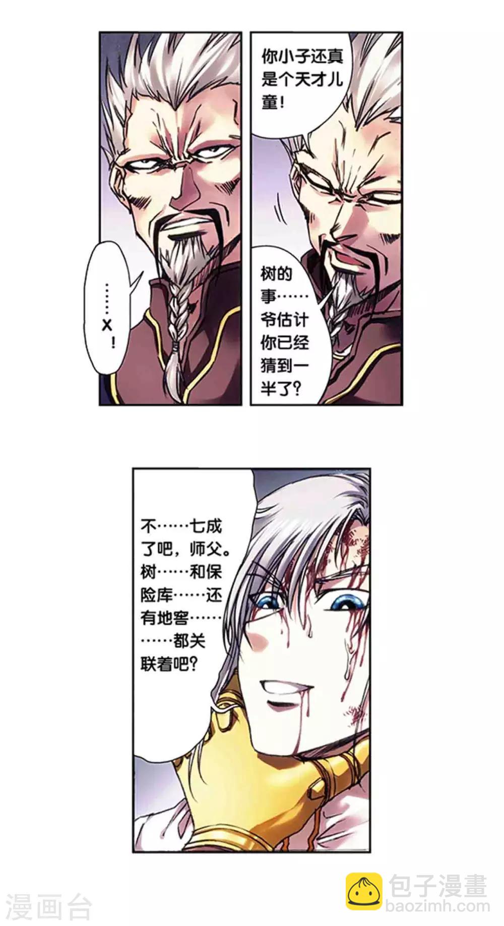 第229话1 意外的争执-第283话