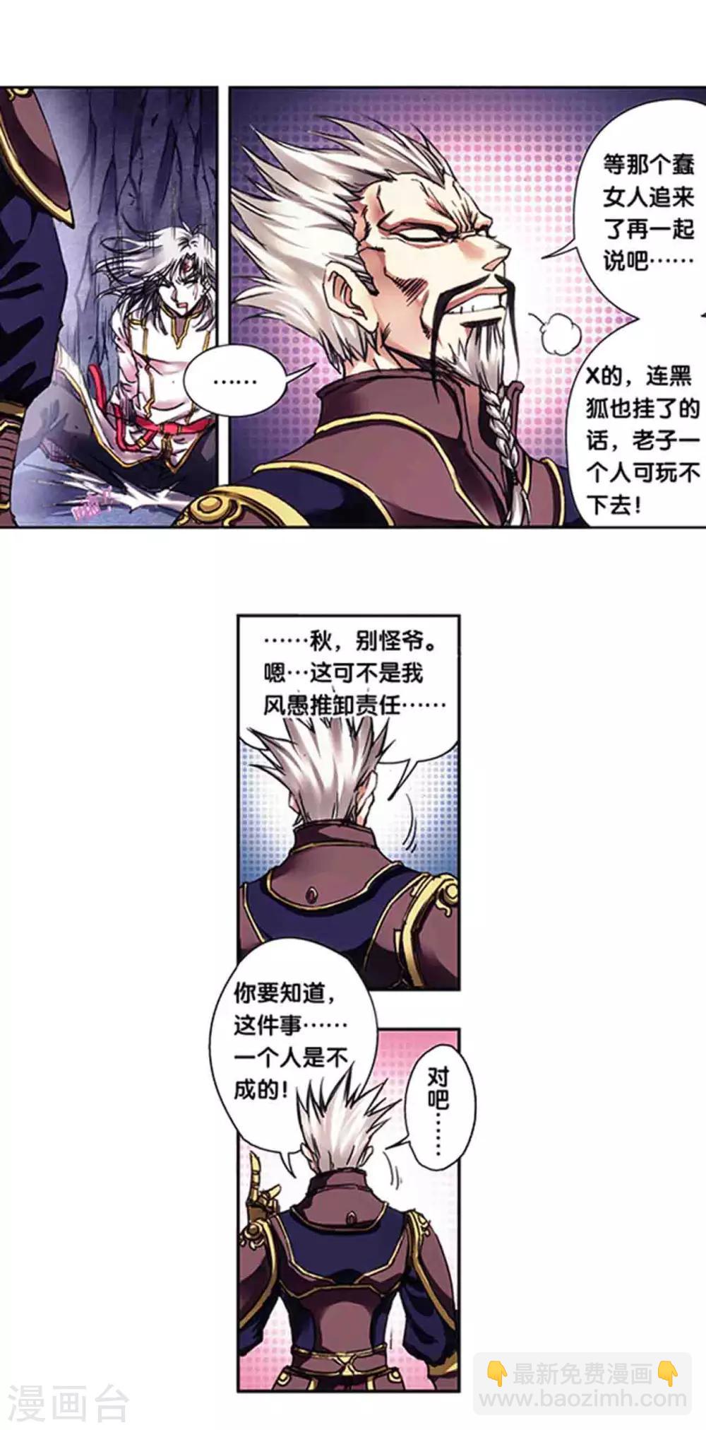 第229话1 意外的争执-第283话